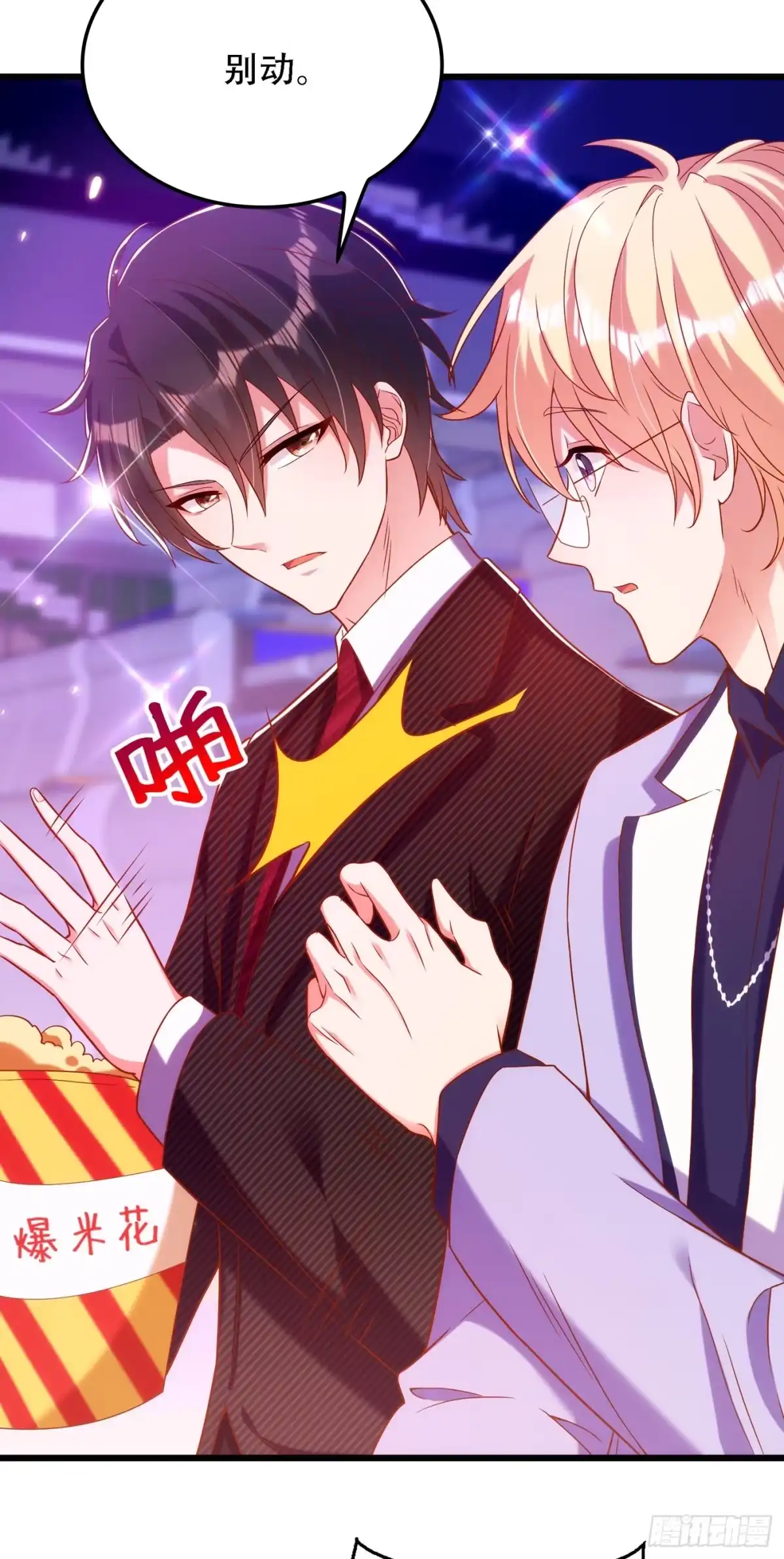 《重生空间：大小姐不好惹》第155话 她，正经历着家暴！ 第5页