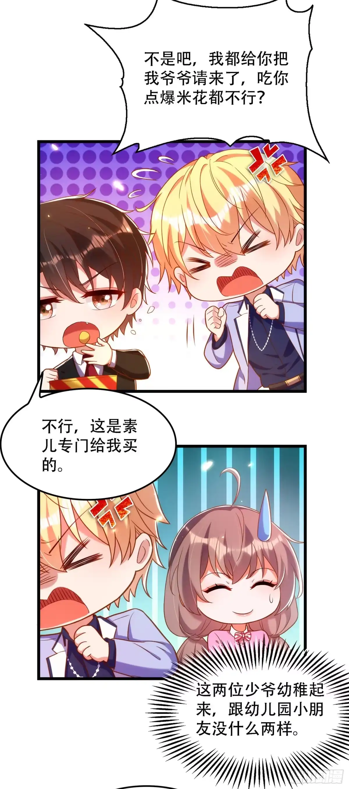 《重生空间：大小姐不好惹》第155话 她，正经历着家暴！ 第6页