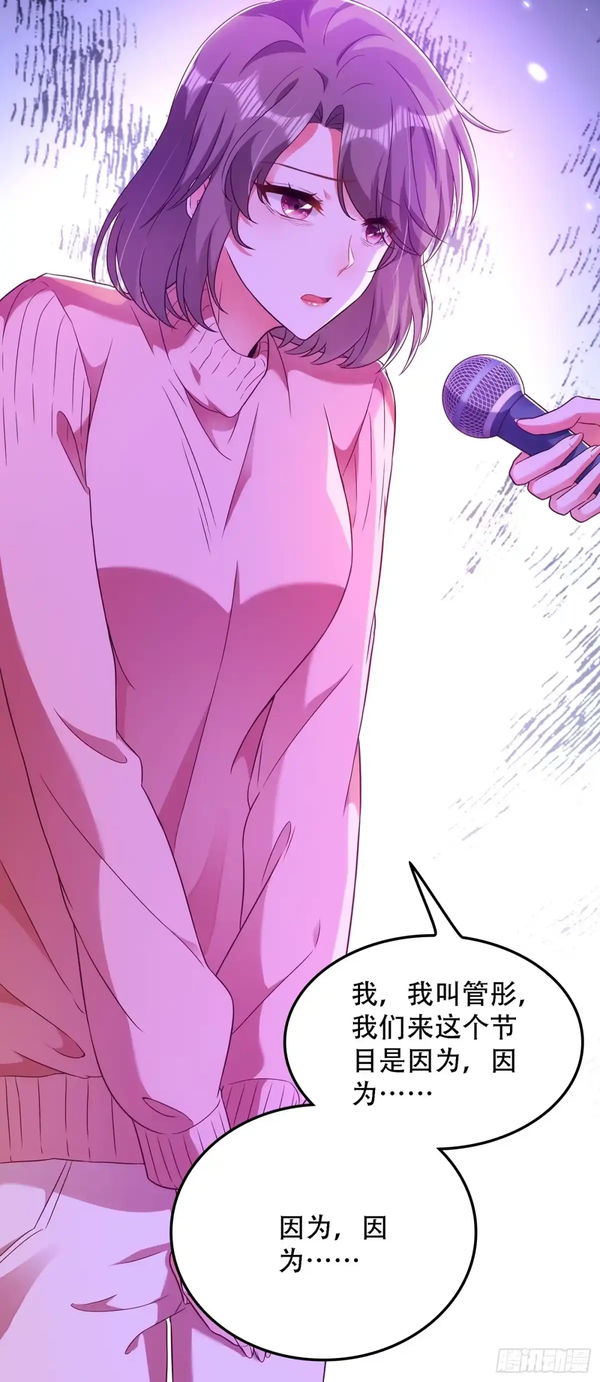 《重生空间：大小姐不好惹》第155话 她，正经历着家暴！ 第19页