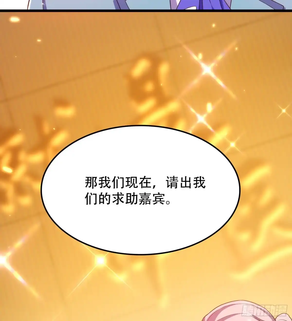 《重生空间：大小姐不好惹》第155话 她，正经历着家暴！ 第10页