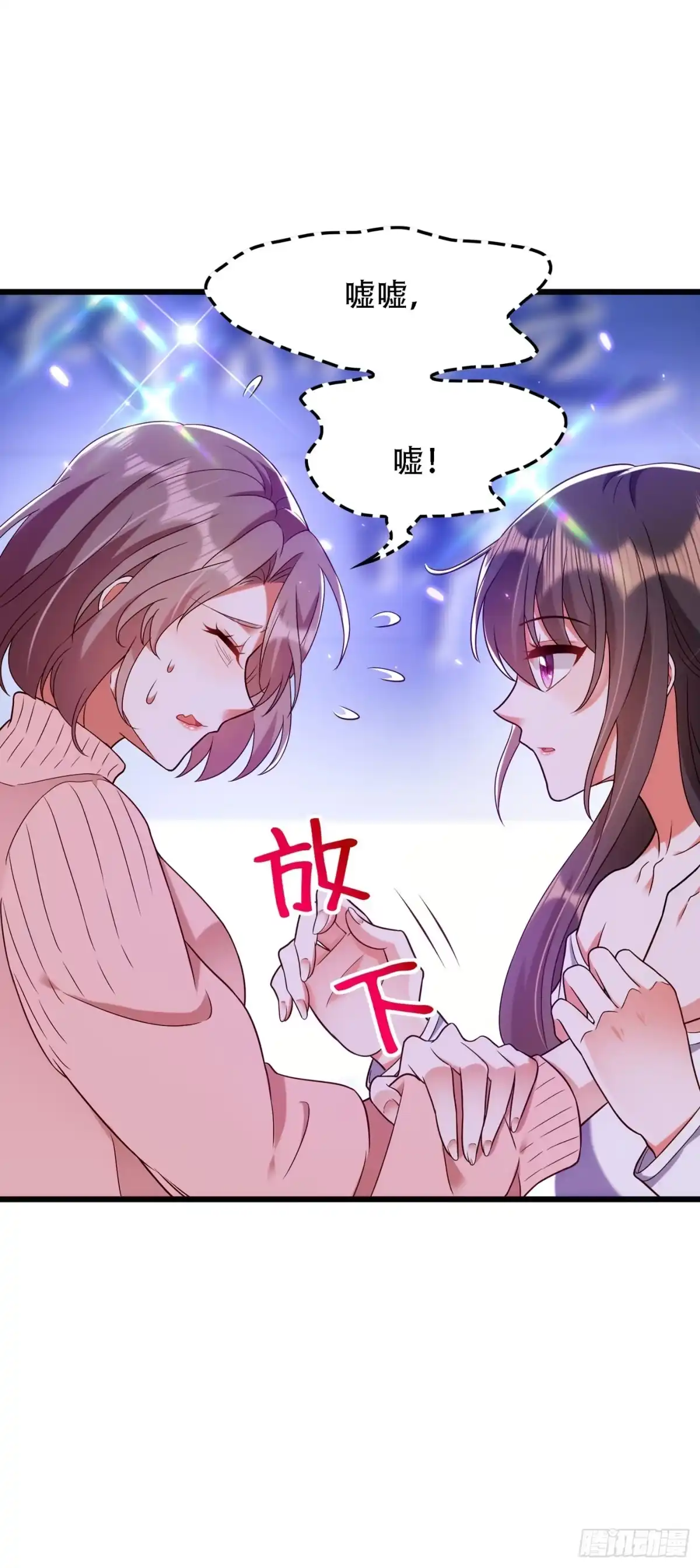 《重生空间：大小姐不好惹》第155话 她，正经历着家暴！ 第29页