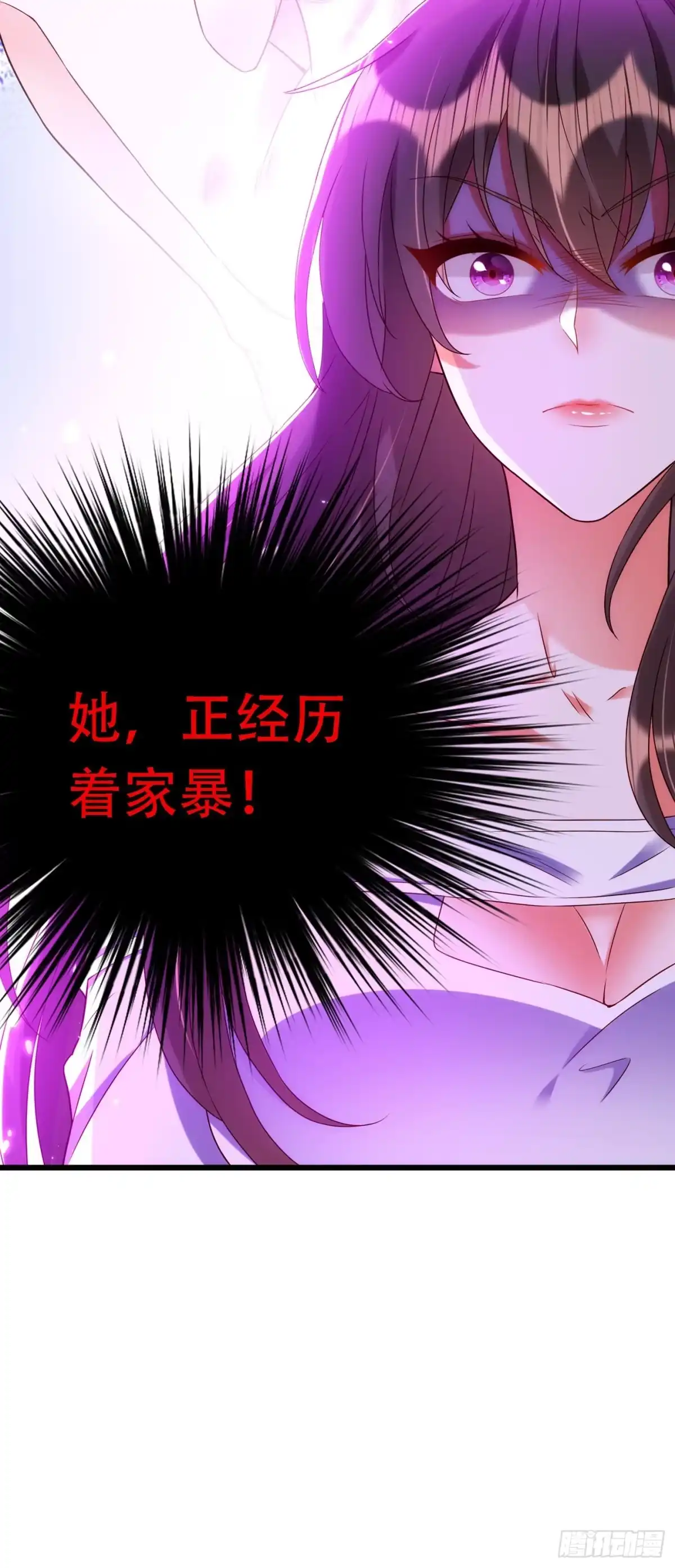 《重生空间：大小姐不好惹》第155话 她，正经历着家暴！ 第32页