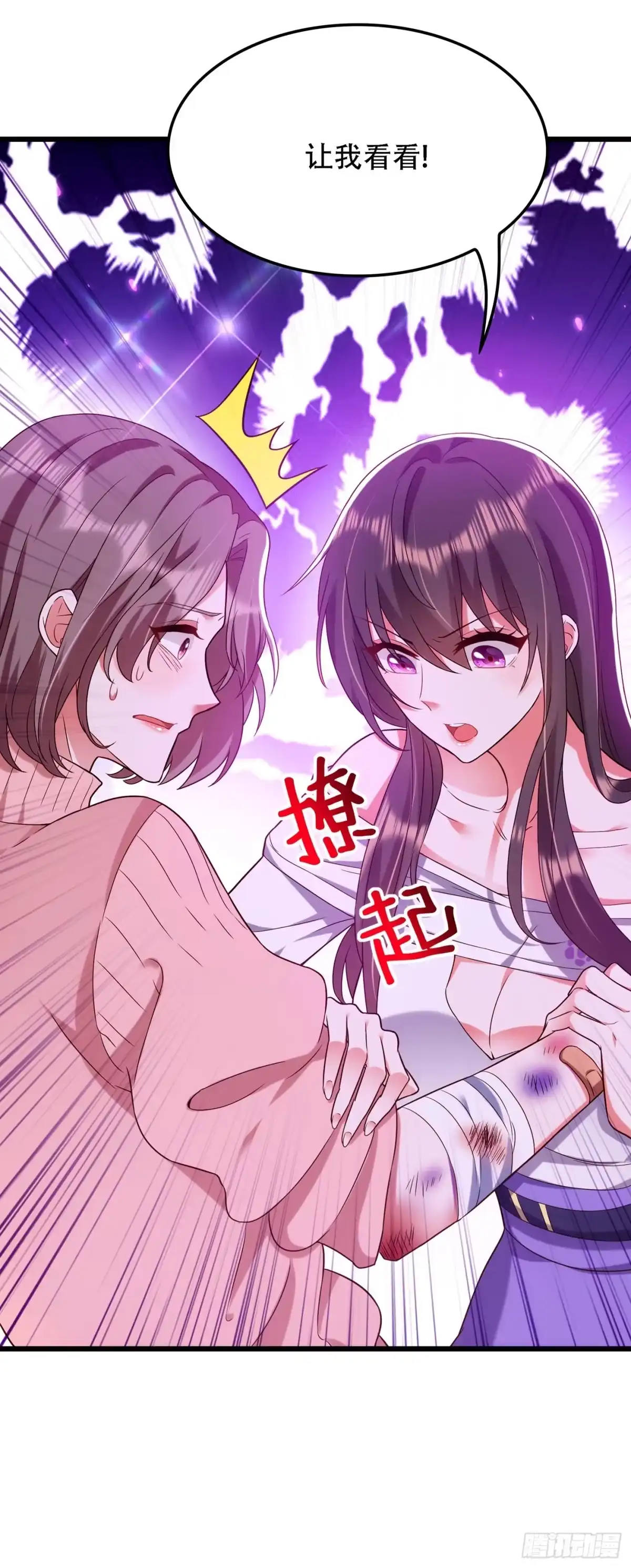 《重生空间：大小姐不好惹》第155话 她，正经历着家暴！ 第28页
