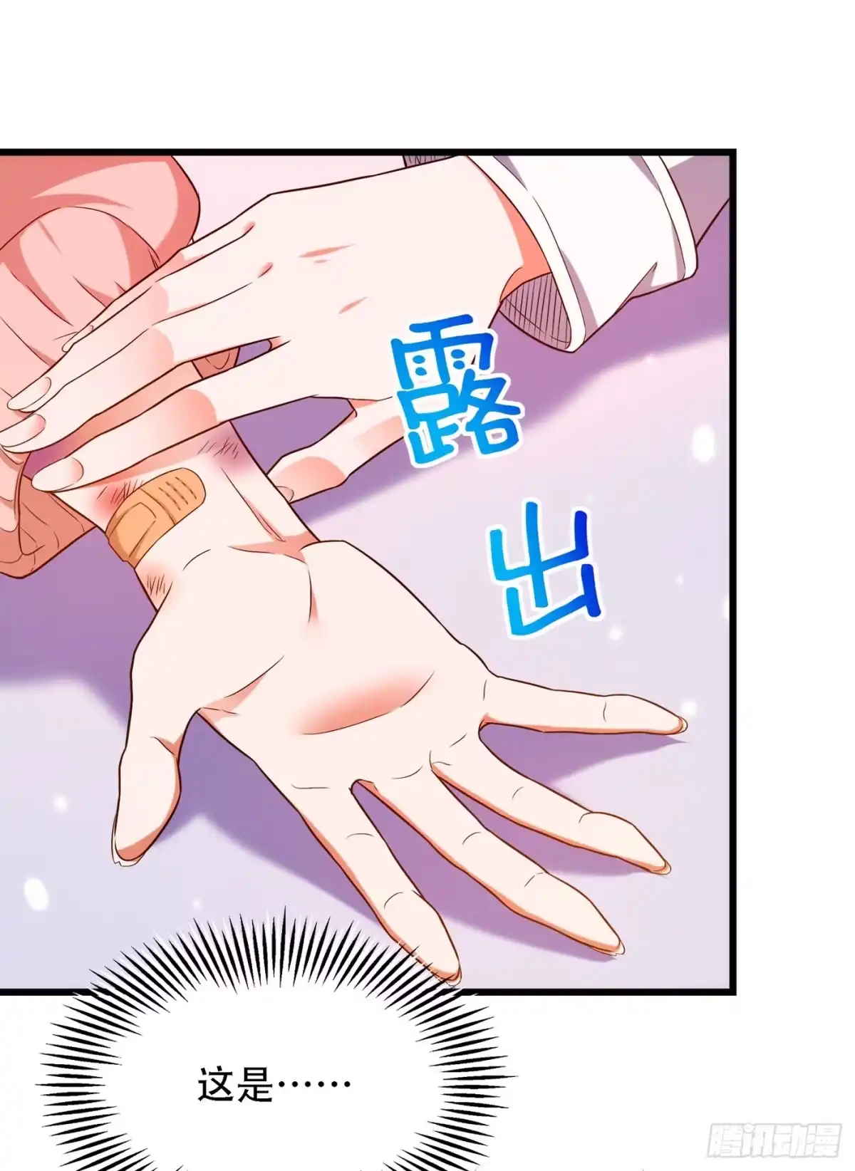 《重生空间：大小姐不好惹》第155话 她，正经历着家暴！ 第26页