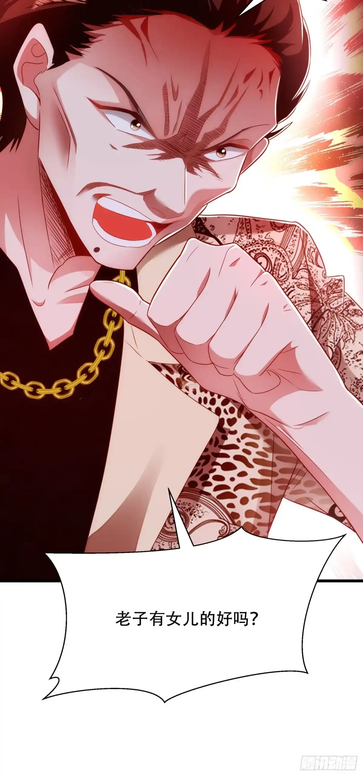 《重生空间：大小姐不好惹》第156话 让渣男净身出户！ 第9页