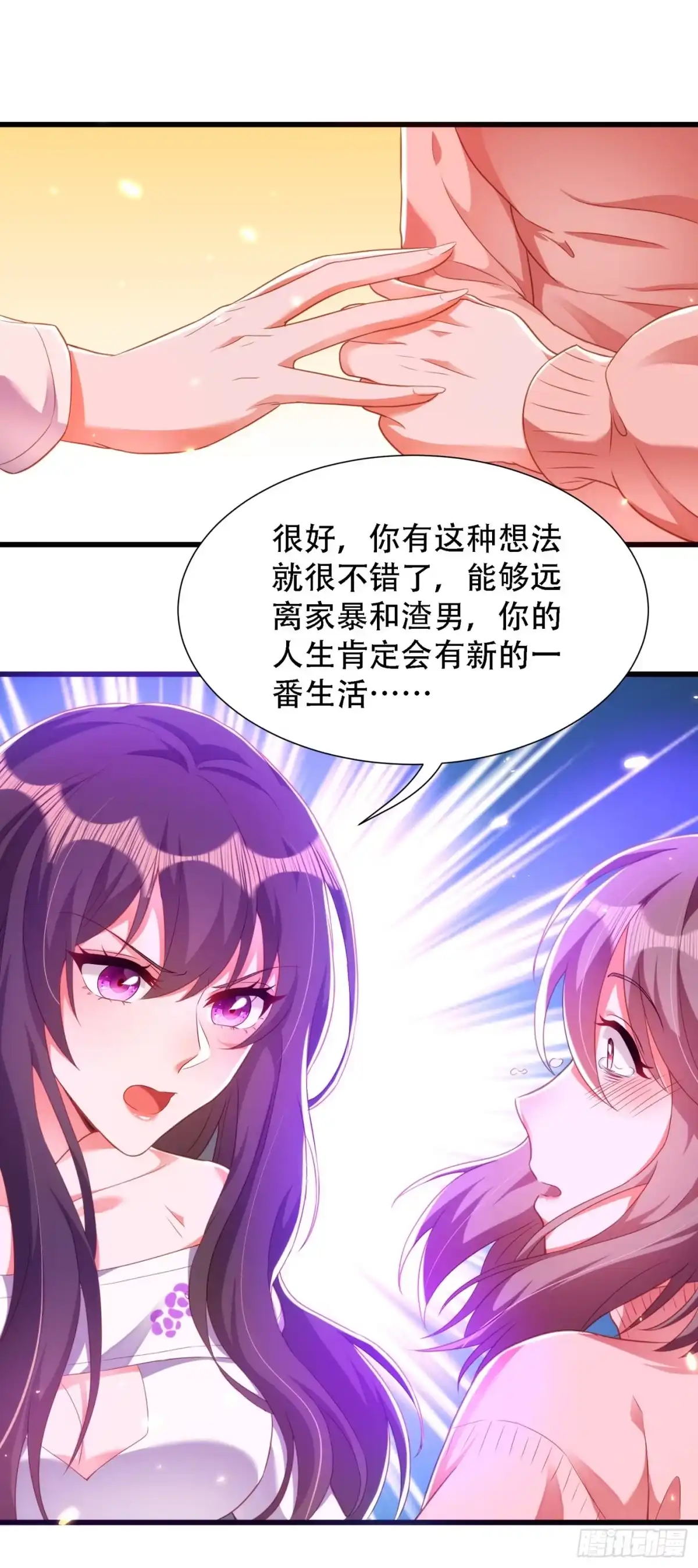 《重生空间：大小姐不好惹》第156话 让渣男净身出户！ 第30页