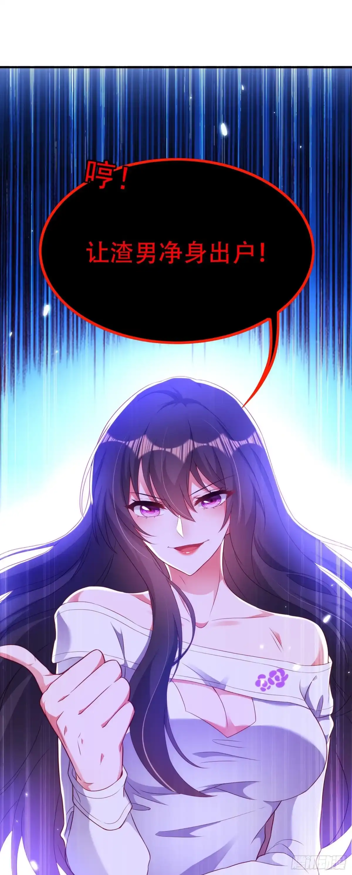 《重生空间：大小姐不好惹》第156话 让渣男净身出户！ 第32页