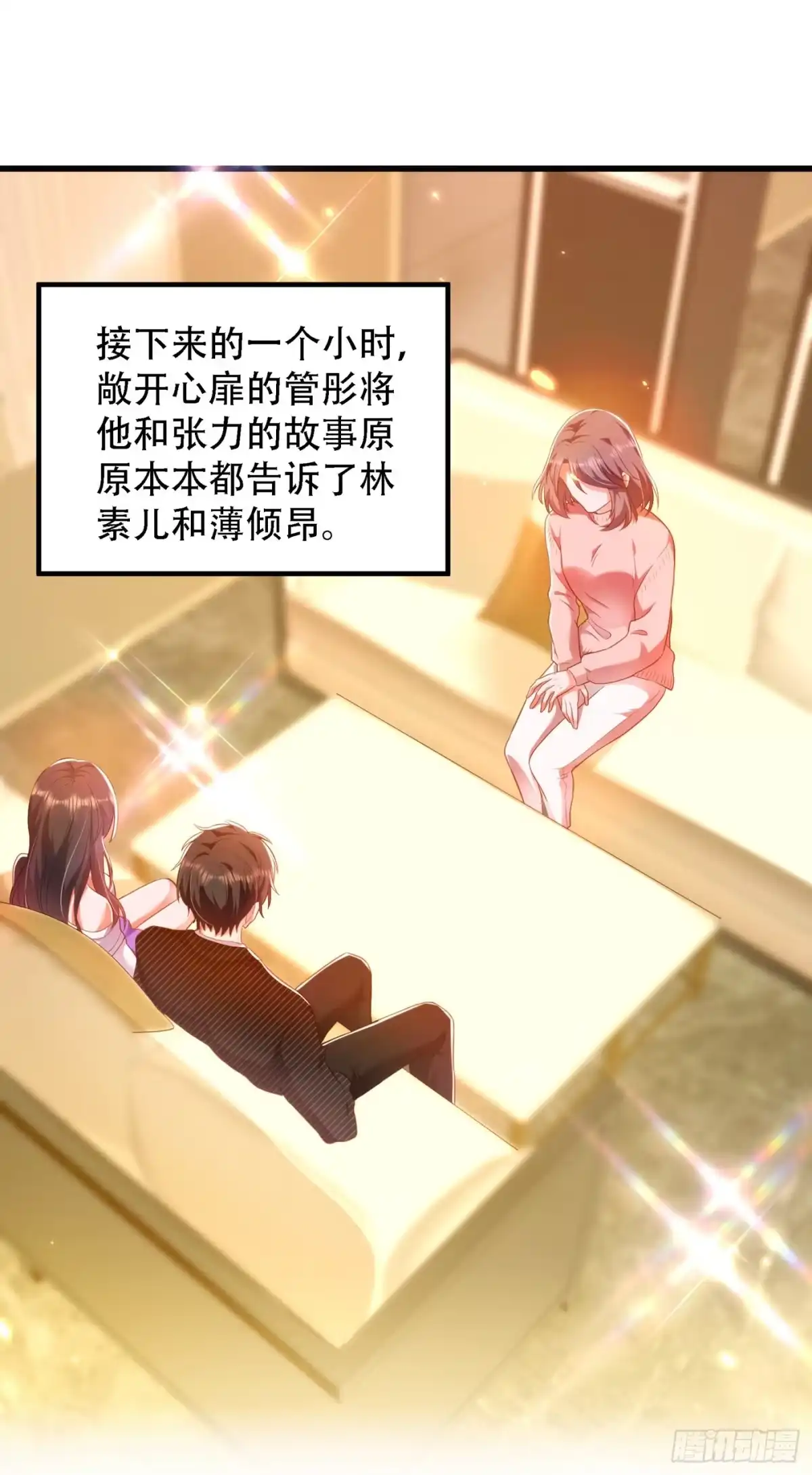 《重生空间：大小姐不好惹》第156话 让渣男净身出户！ 第26页