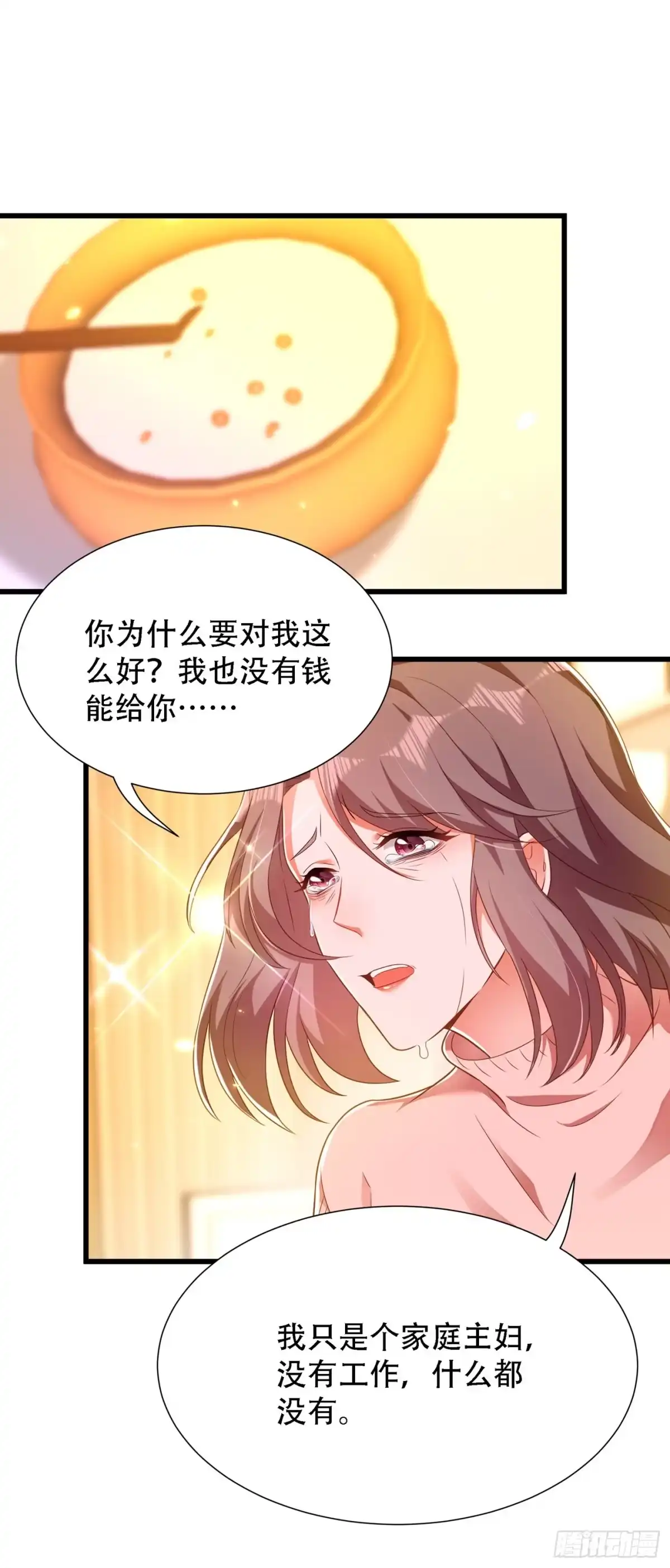 《重生空间：大小姐不好惹》第156话 让渣男净身出户！ 第18页