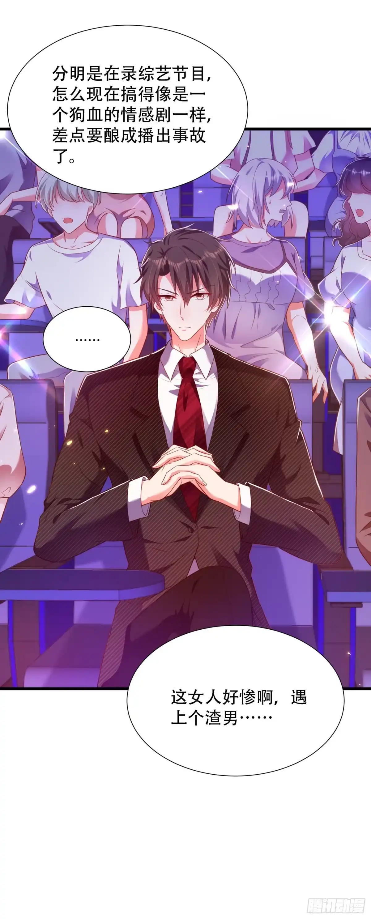 《重生空间：大小姐不好惹》第156话 让渣男净身出户！ 第15页