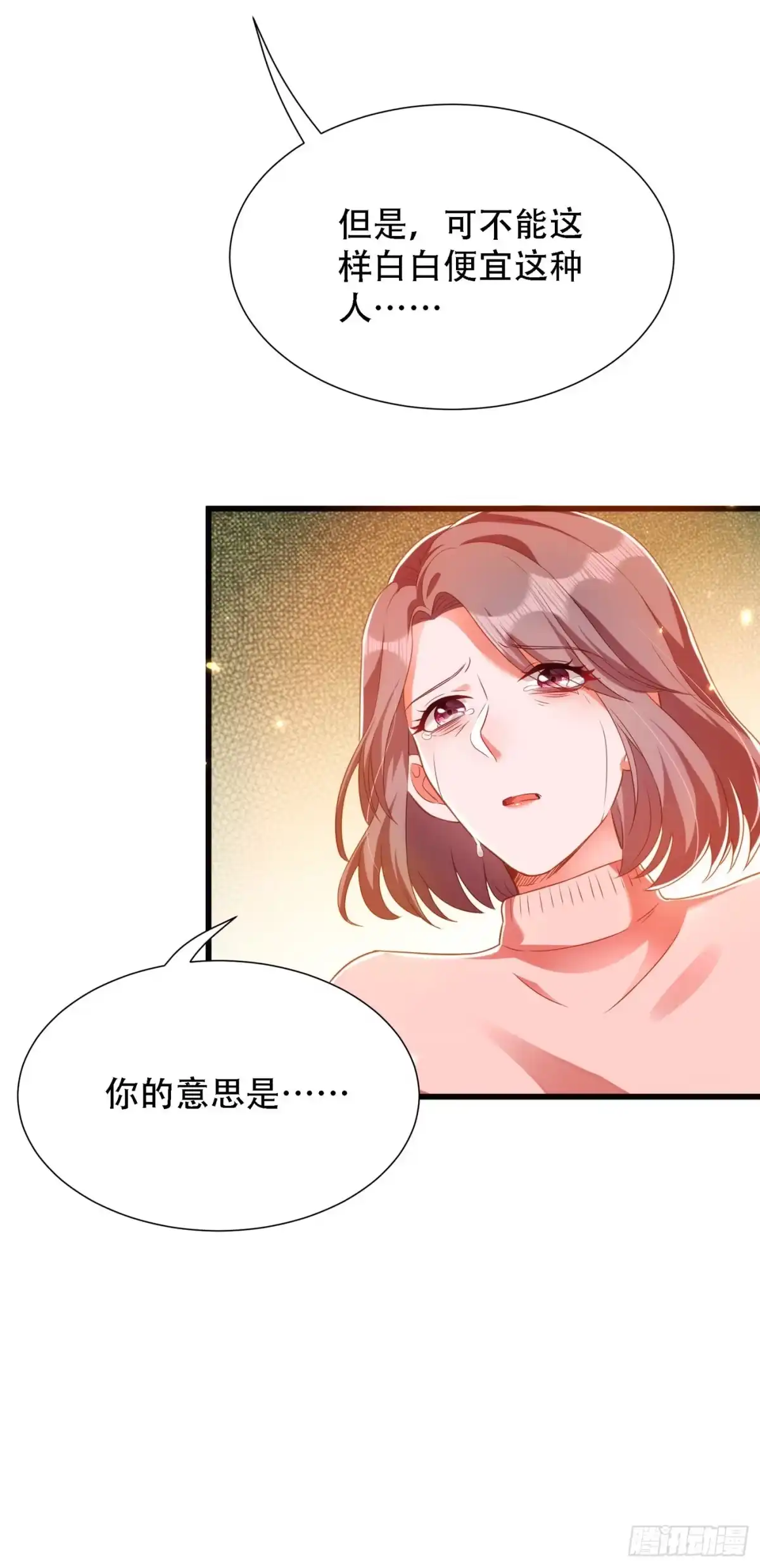《重生空间：大小姐不好惹》第156话 让渣男净身出户！ 第31页