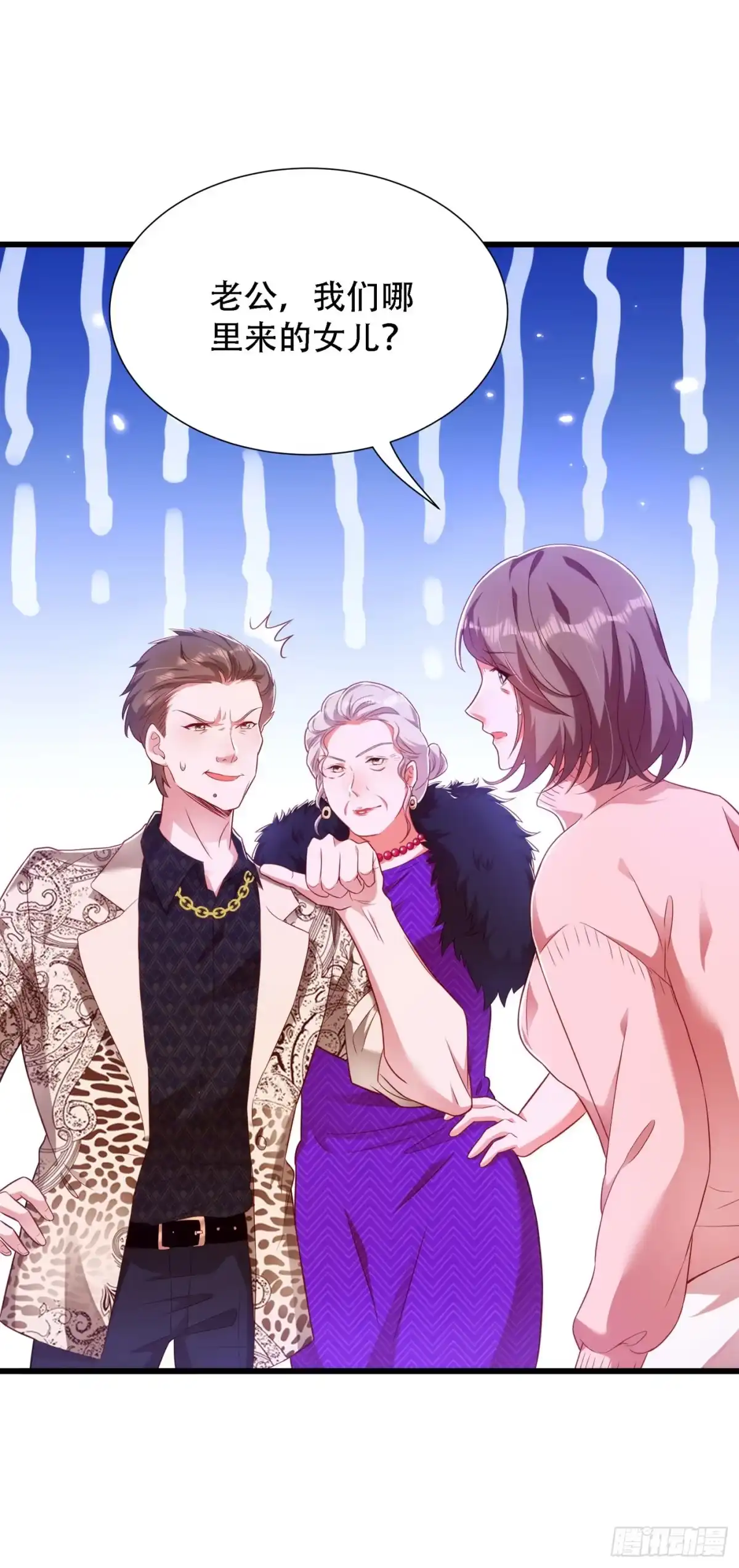 《重生空间：大小姐不好惹》第156话 让渣男净身出户！ 第10页