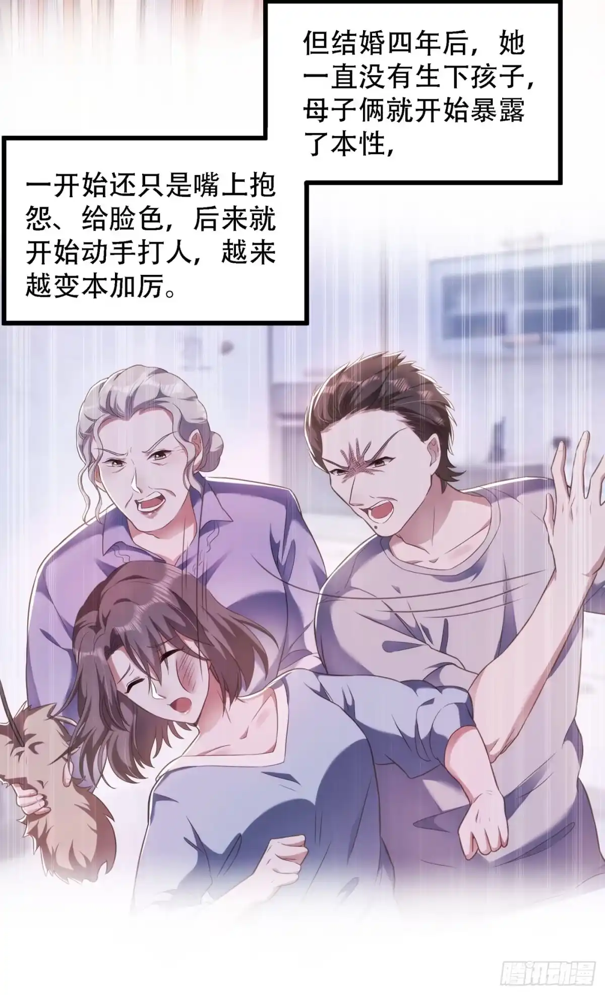 《重生空间：大小姐不好惹》第156话 让渣男净身出户！ 第28页