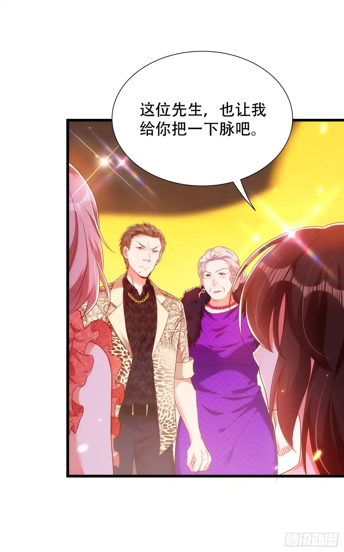 《重生空间：大小姐不好惹》第156话 让渣男净身出户！ 第4页