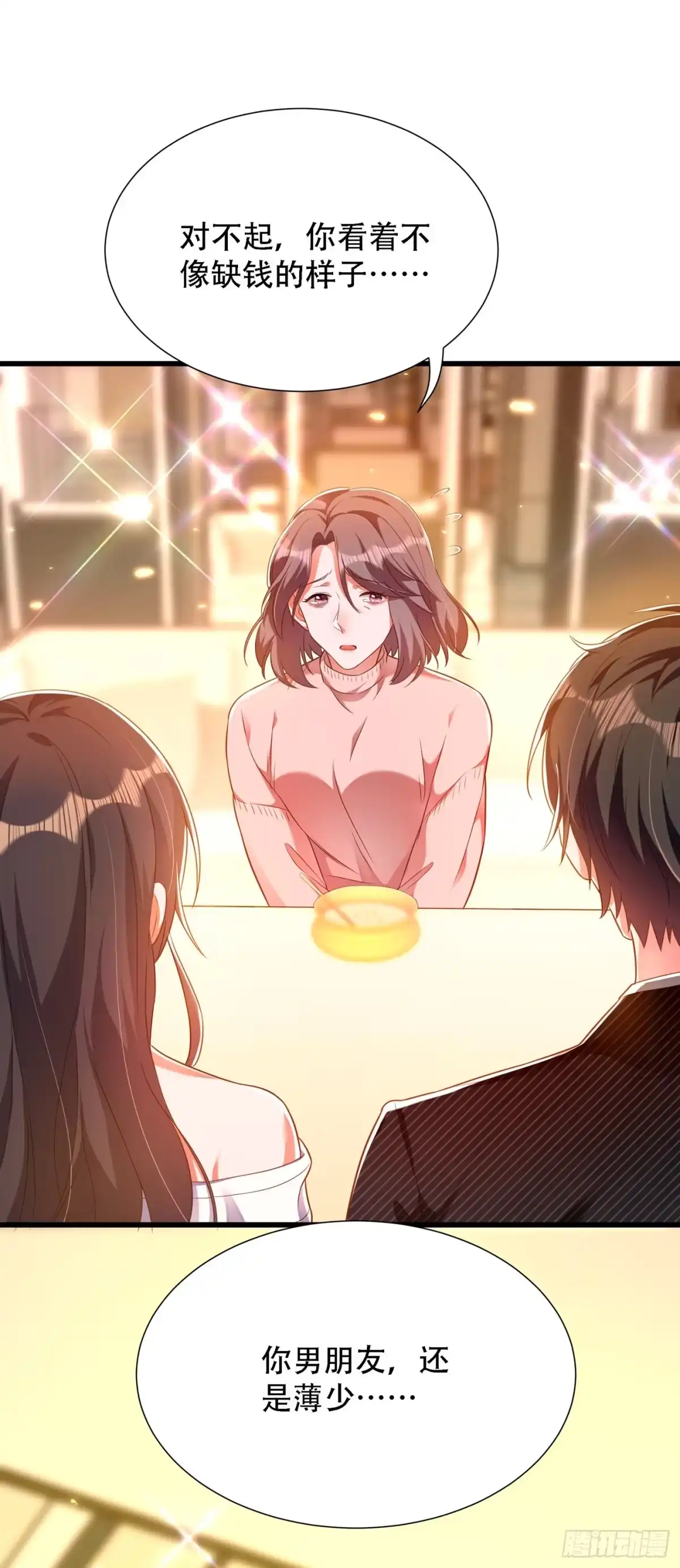 《重生空间：大小姐不好惹》第156话 让渣男净身出户！ 第20页