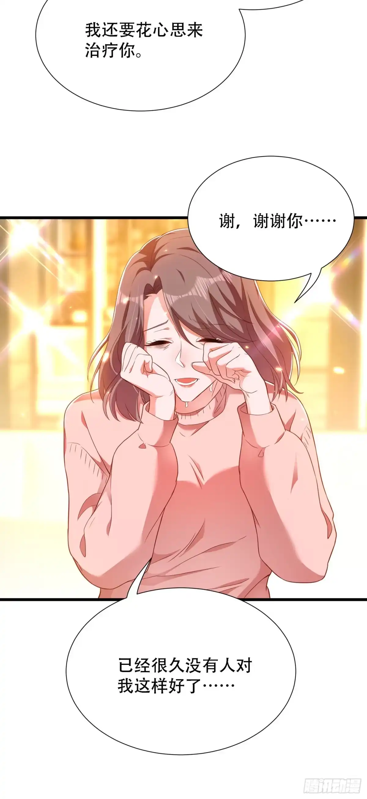 《重生空间：大小姐不好惹》第156话 让渣男净身出户！ 第24页