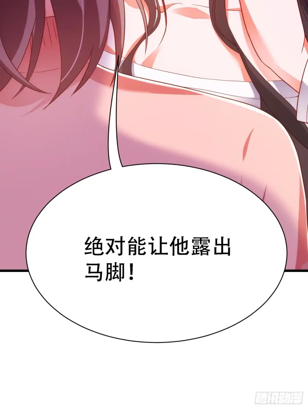 《重生空间：大小姐不好惹》第156话 让渣男净身出户！ 第36页