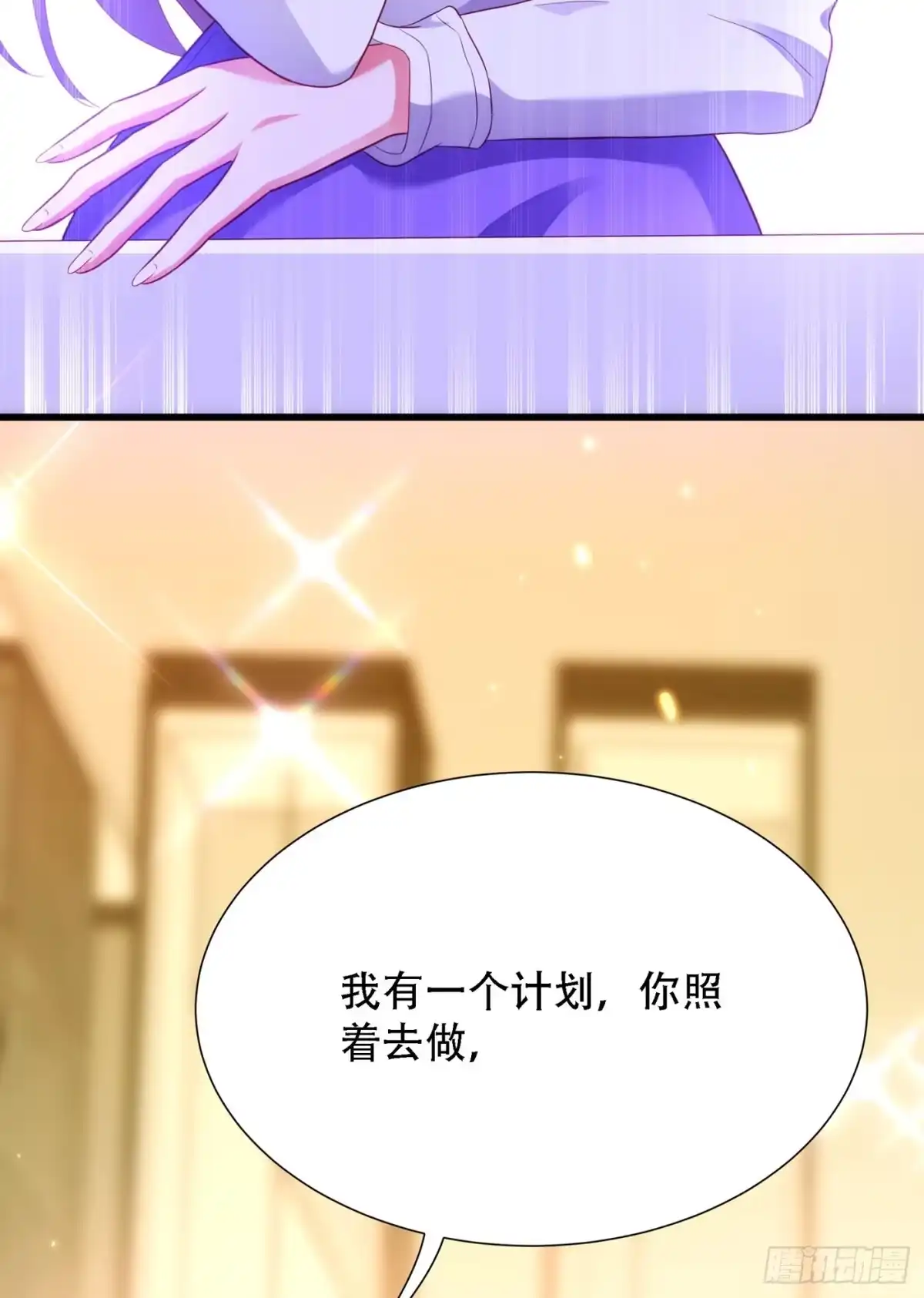 《重生空间：大小姐不好惹》第156话 让渣男净身出户！ 第33页