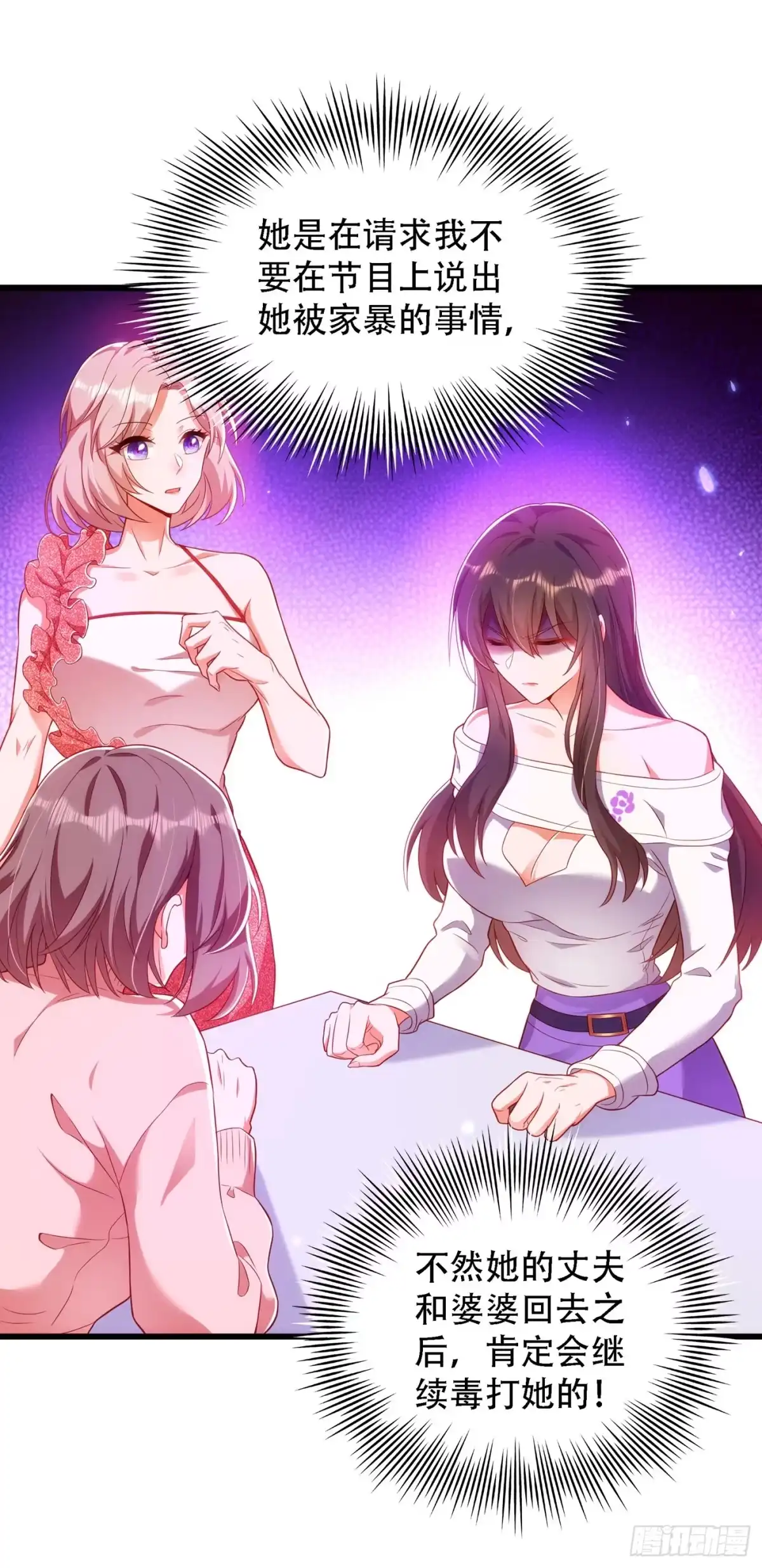 《重生空间：大小姐不好惹》第156话 让渣男净身出户！ 第2页