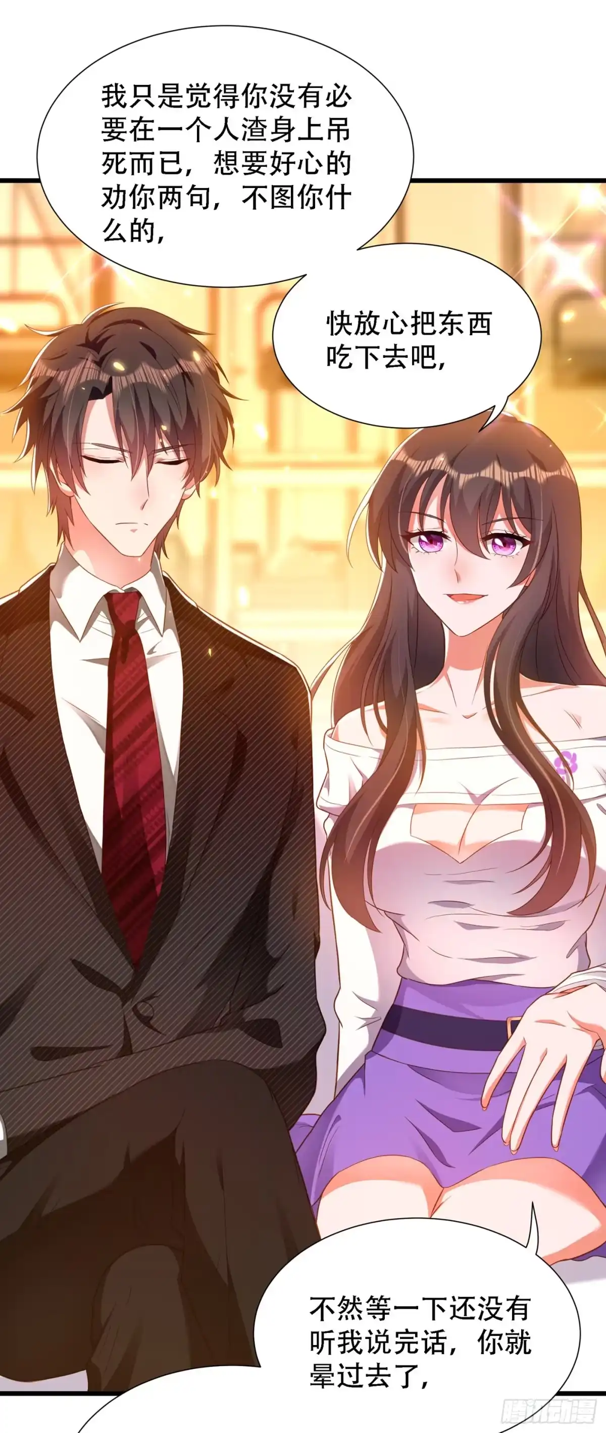 《重生空间：大小姐不好惹》第156话 让渣男净身出户！ 第23页