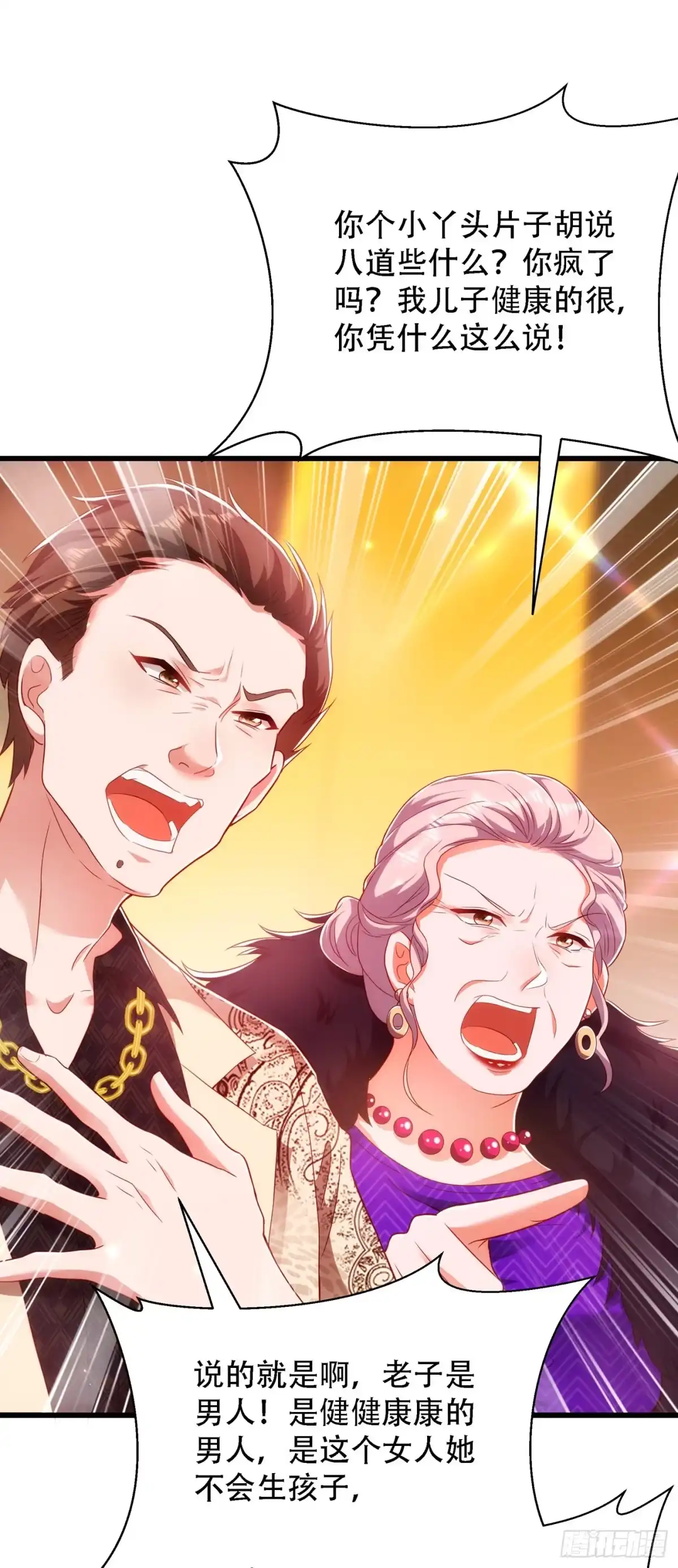 《重生空间：大小姐不好惹》第156话 让渣男净身出户！ 第7页