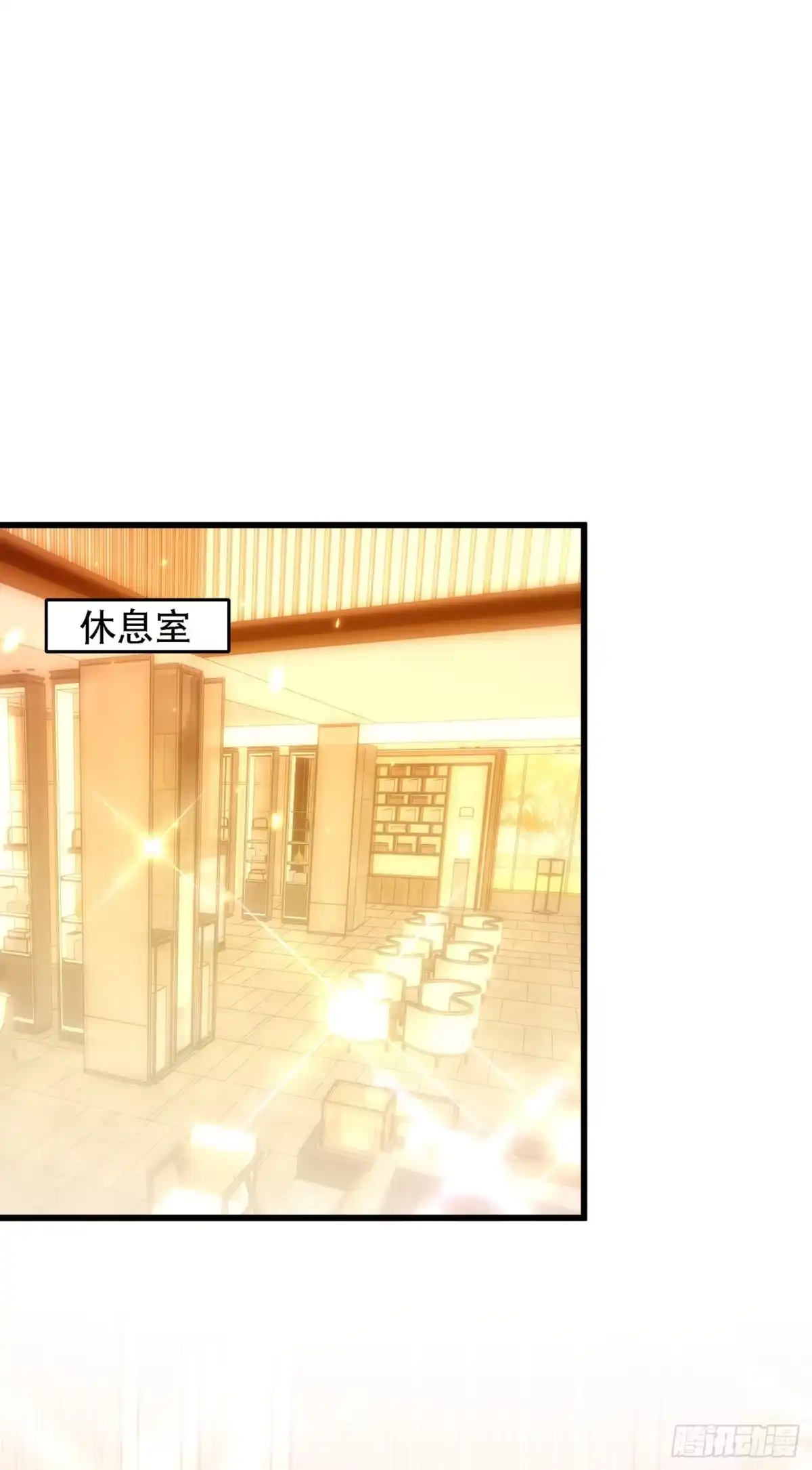 《重生空间：大小姐不好惹》第156话 让渣男净身出户！ 第16页