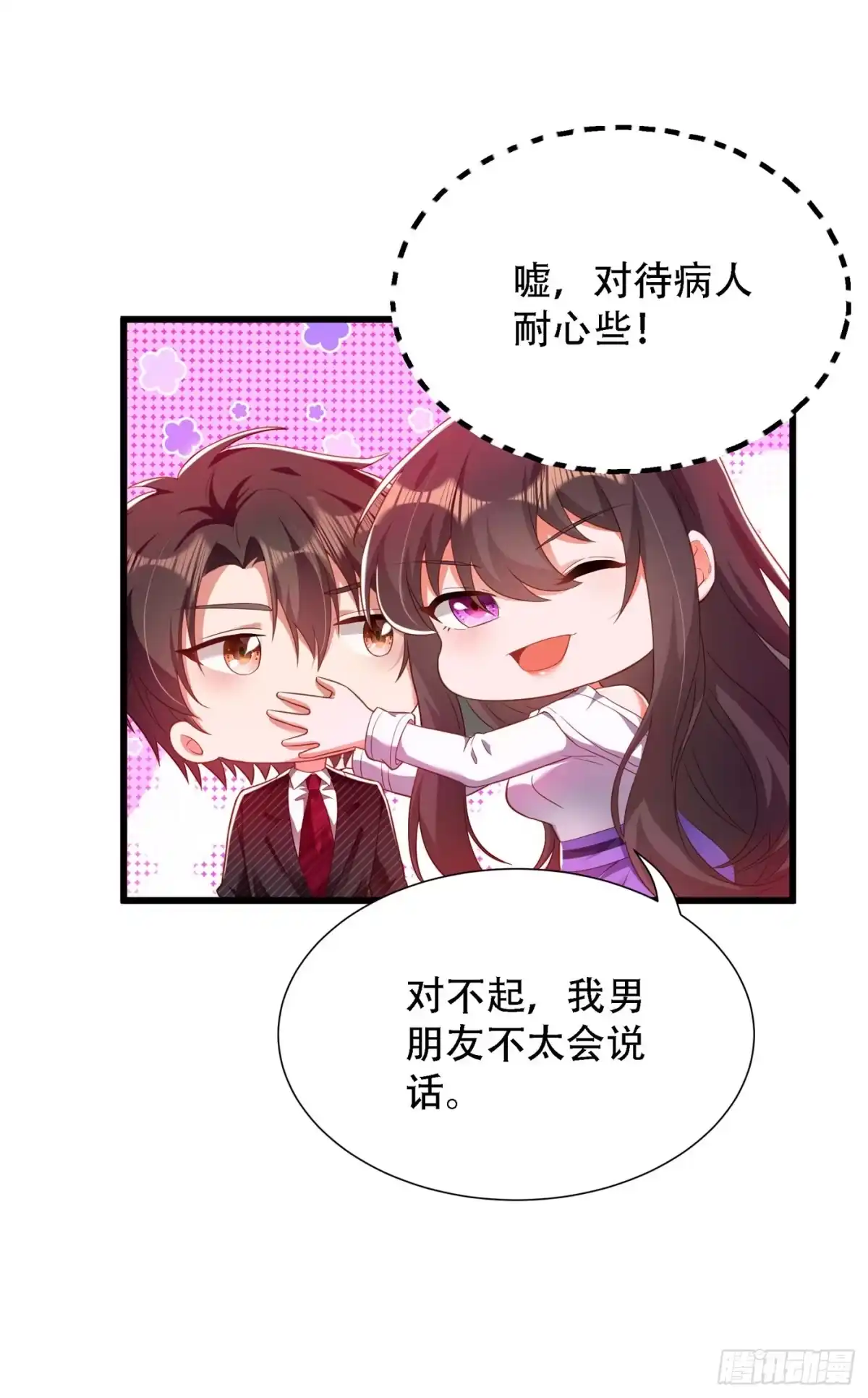 《重生空间：大小姐不好惹》第156话 让渣男净身出户！ 第22页