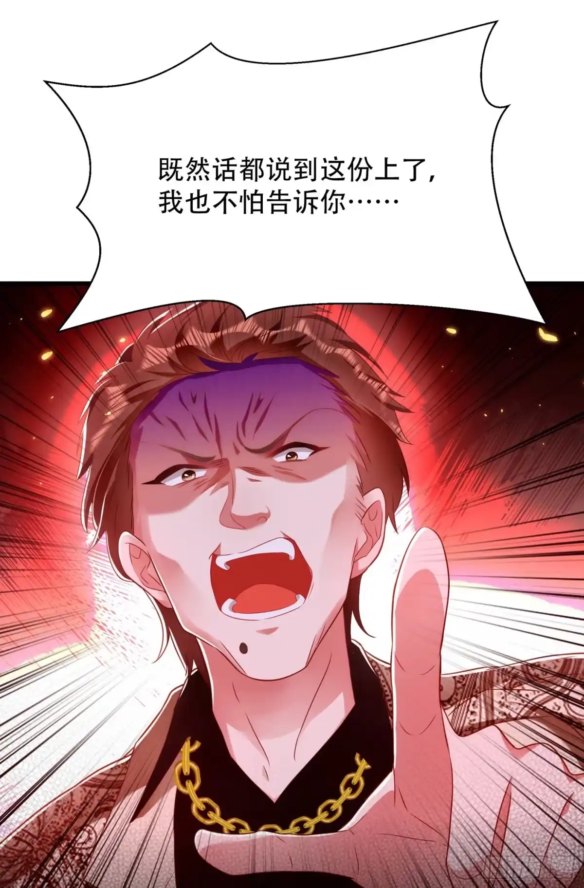 《重生空间：大小姐不好惹》第156话 让渣男净身出户！ 第11页