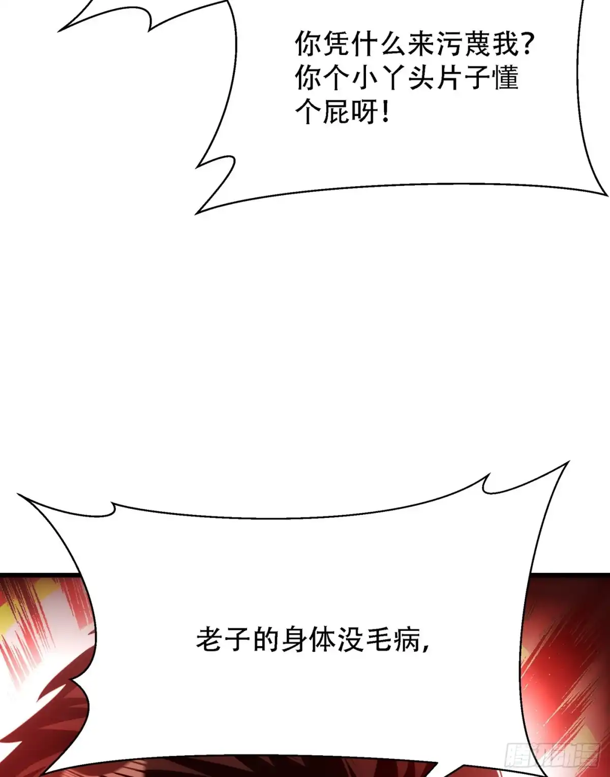 《重生空间：大小姐不好惹》第156话 让渣男净身出户！ 第8页