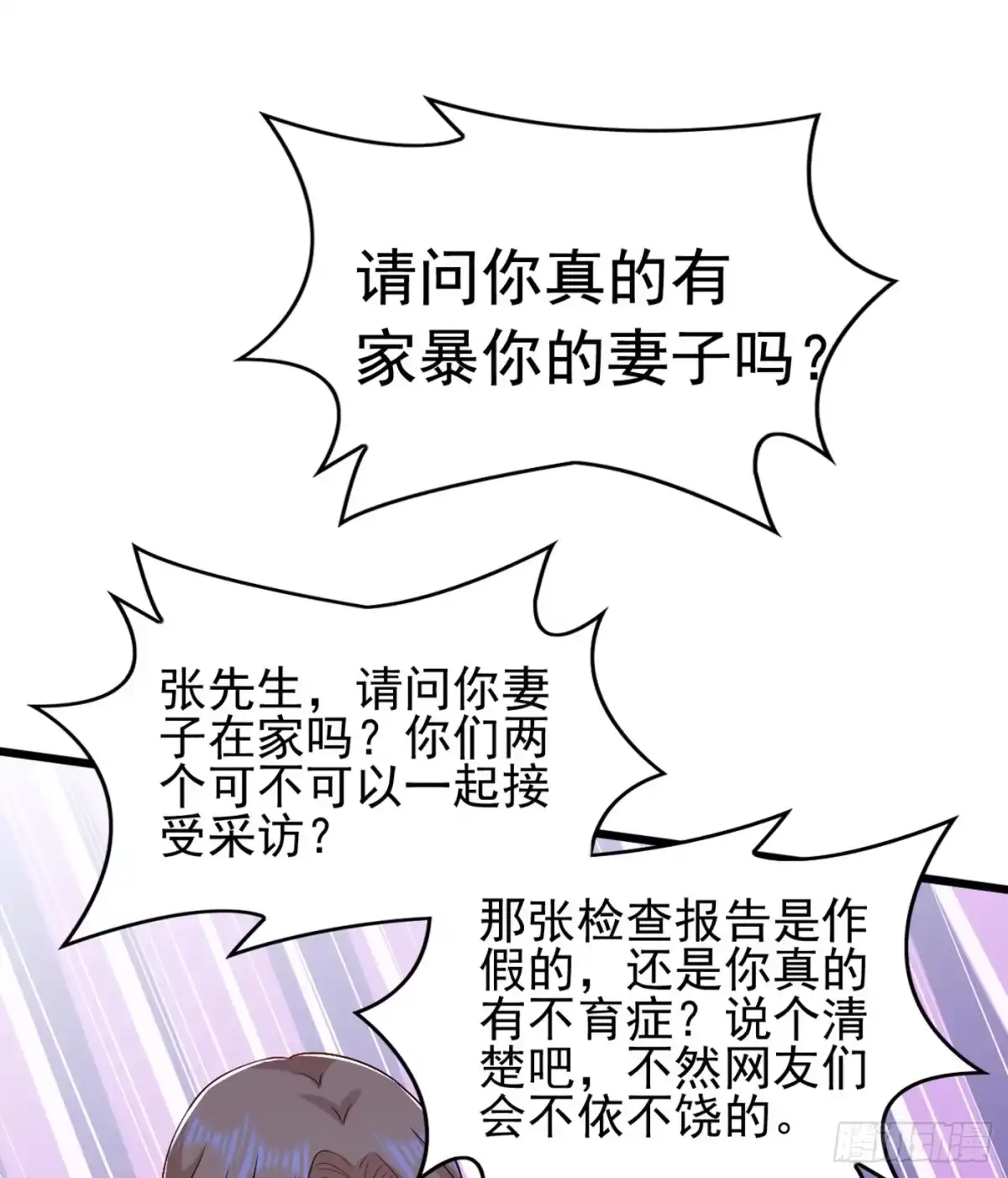 《重生空间：大小姐不好惹》第157话 您确实有不孕症 第35页