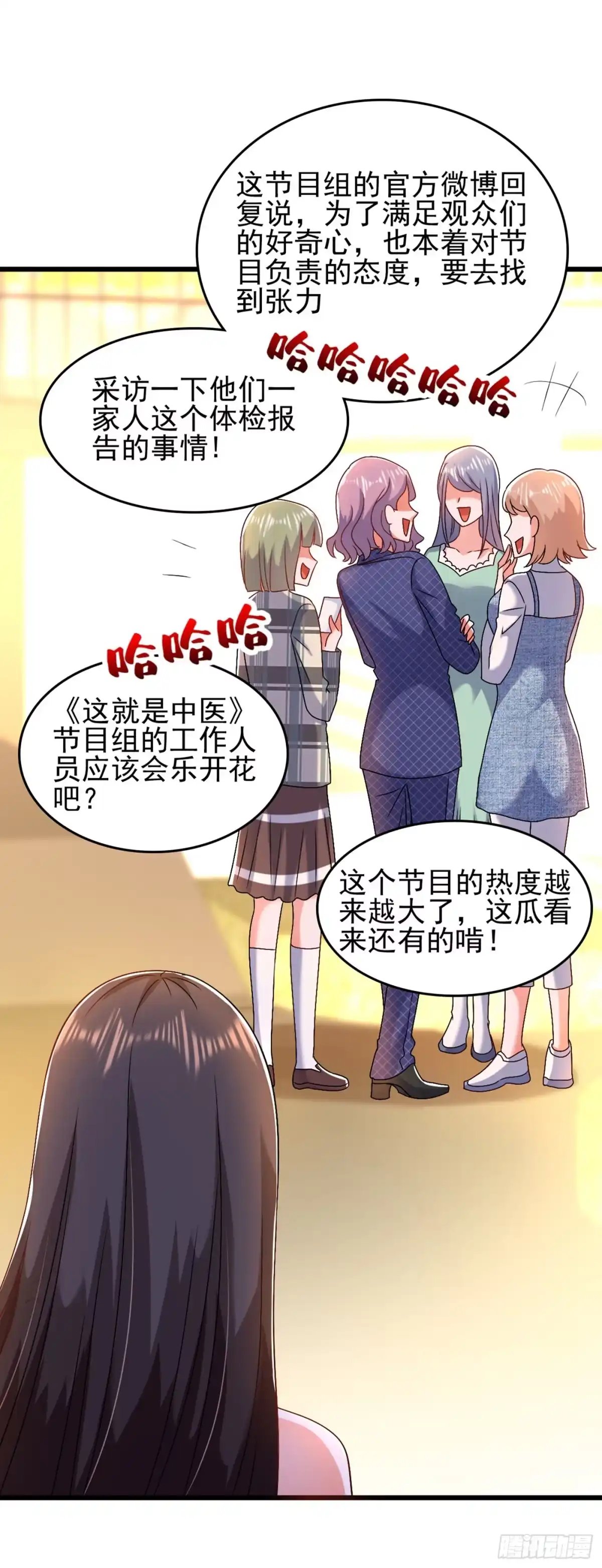 《重生空间：大小姐不好惹》第157话 您确实有不孕症 第9页