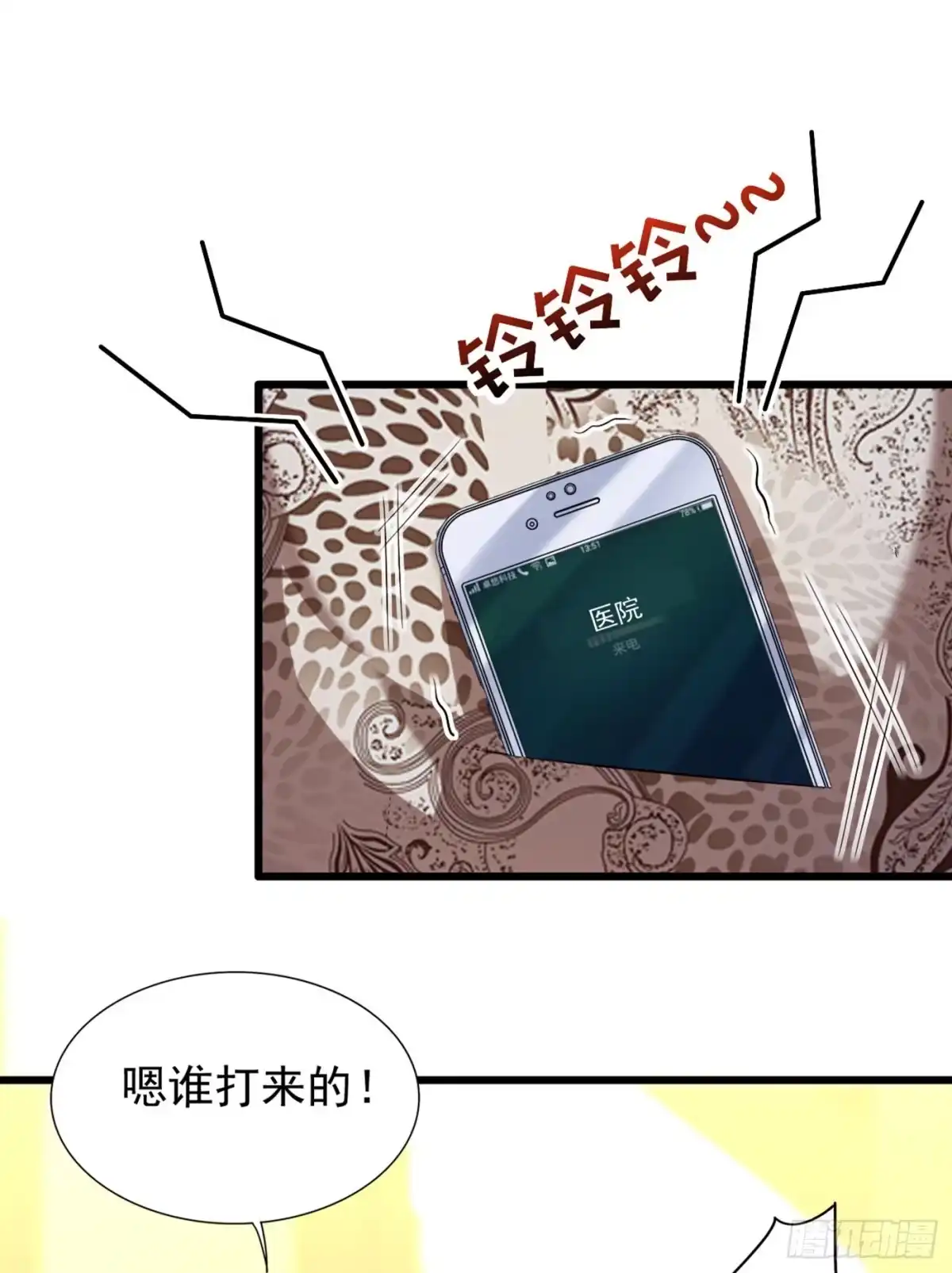 《重生空间：大小姐不好惹》第157话 您确实有不孕症 第40页