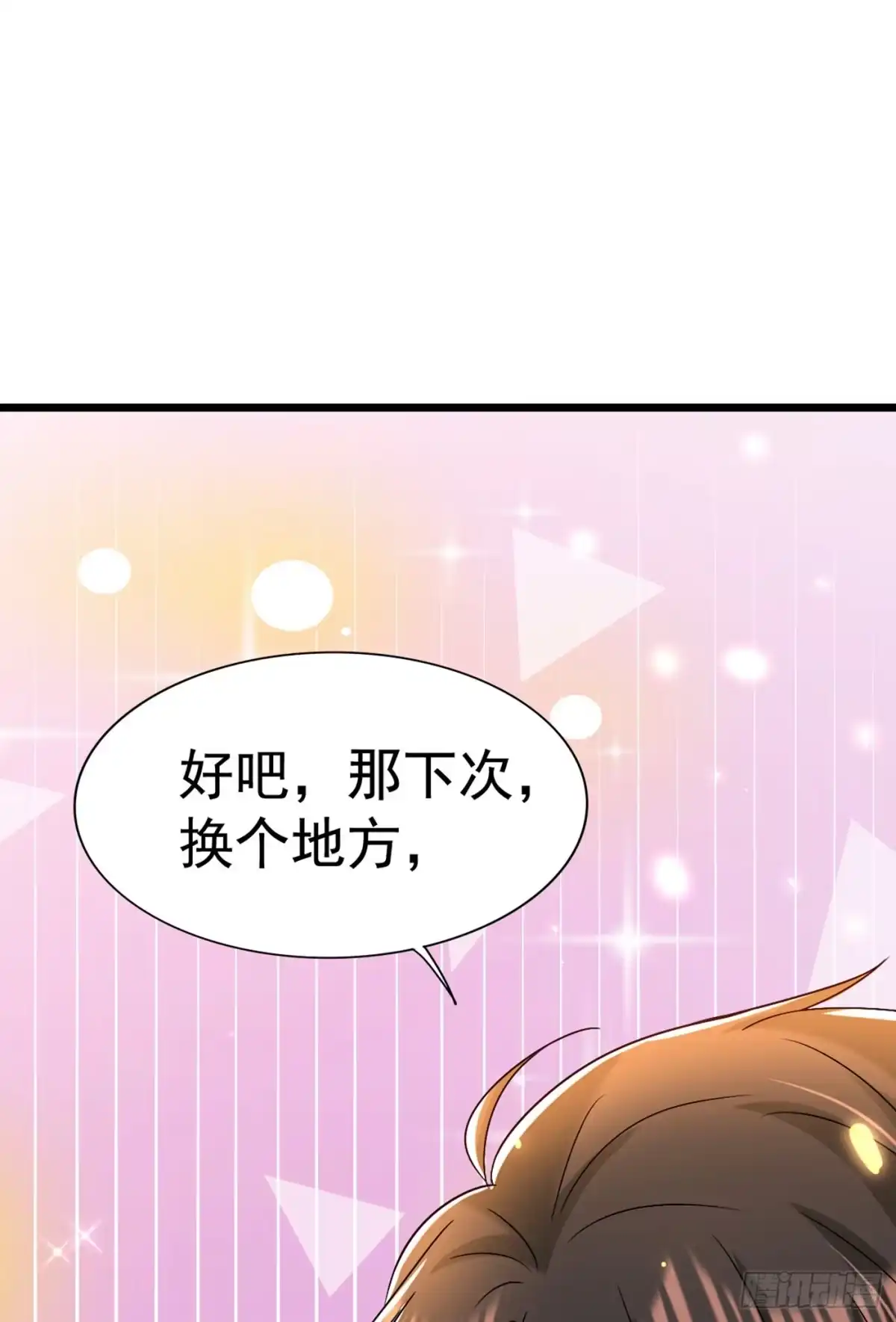 《重生空间：大小姐不好惹》第157话 您确实有不孕症 第22页