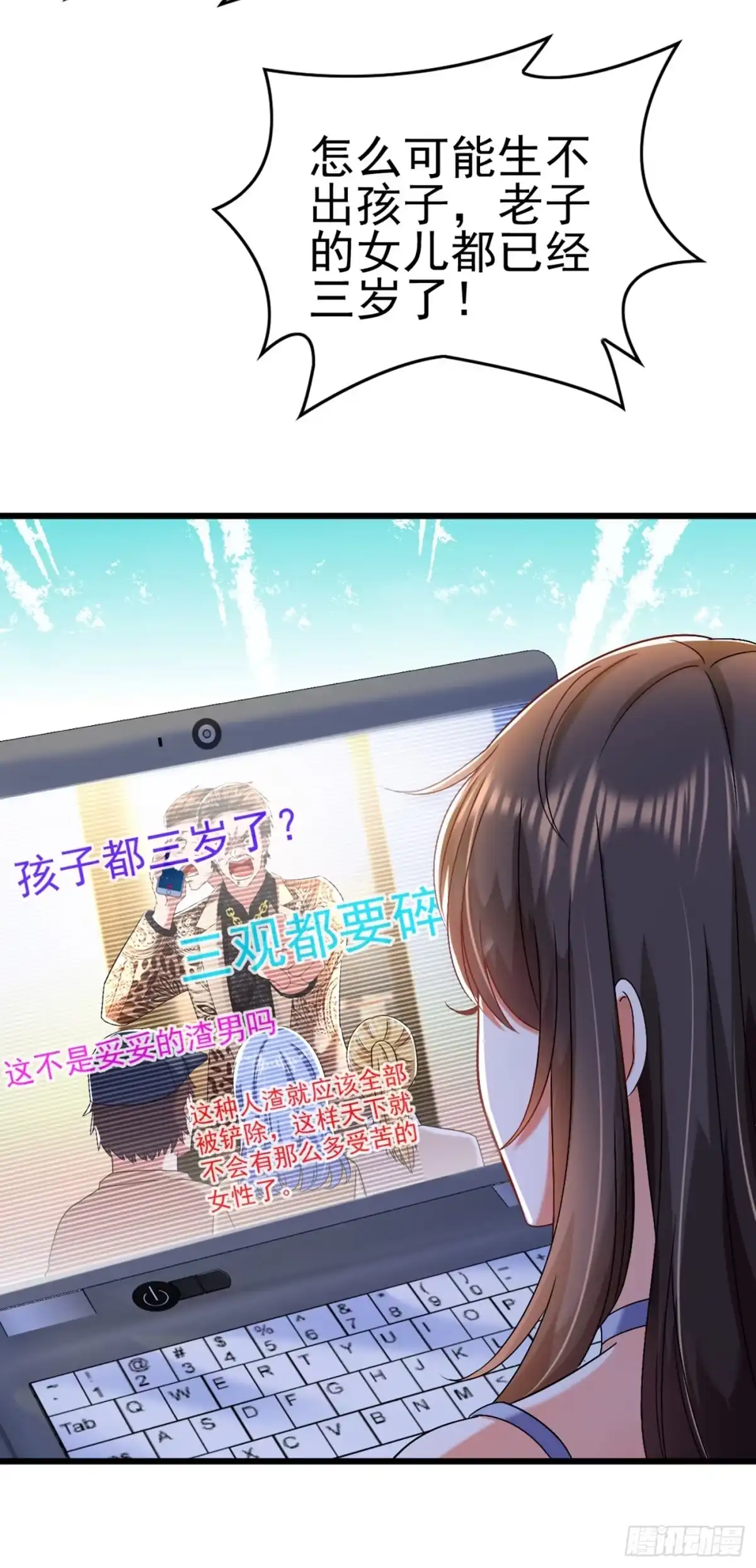 《重生空间：大小姐不好惹》第157话 您确实有不孕症 第42页