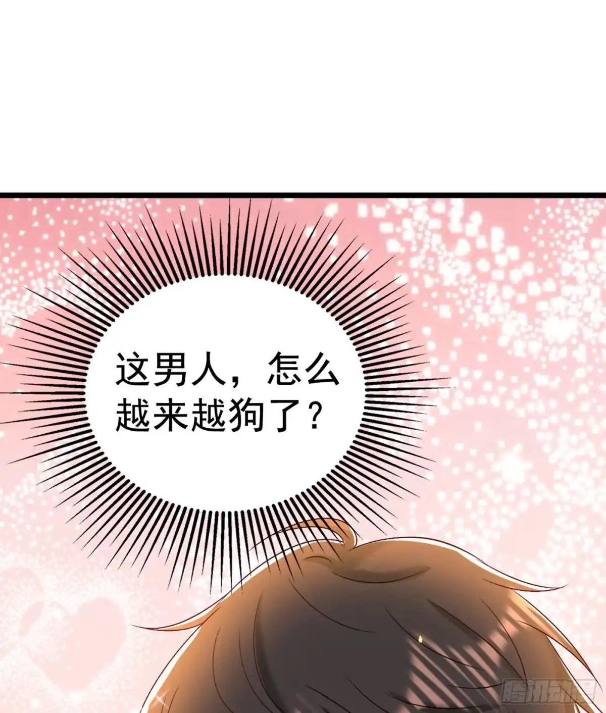 《重生空间：大小姐不好惹》第157话 您确实有不孕症 第25页