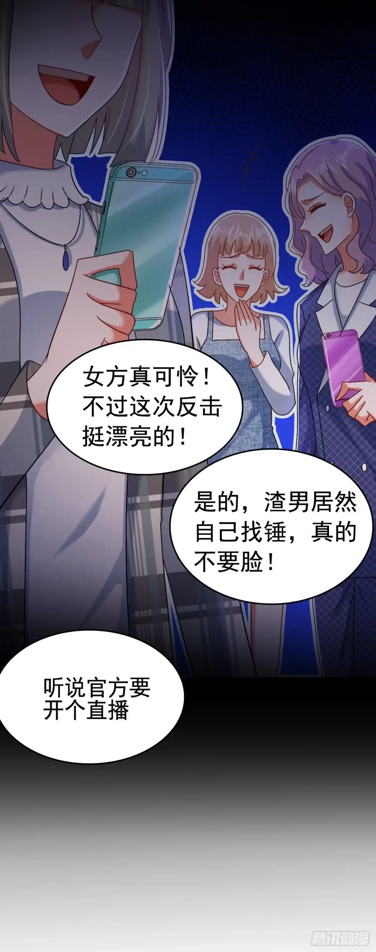 《重生空间：大小姐不好惹》第157话 您确实有不孕症 第5页