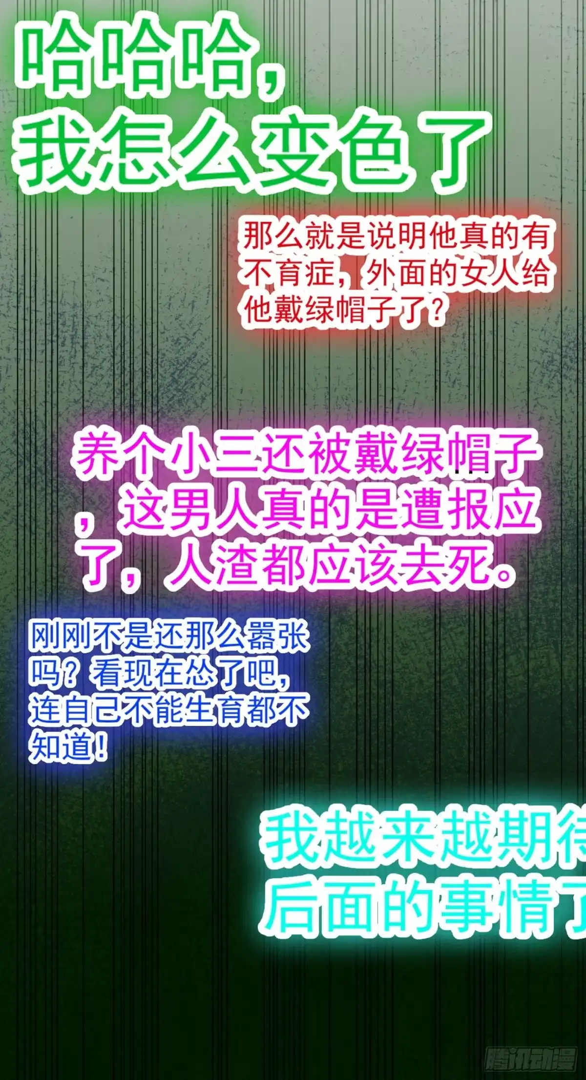 《重生空间：大小姐不好惹》第157话 您确实有不孕症 第49页