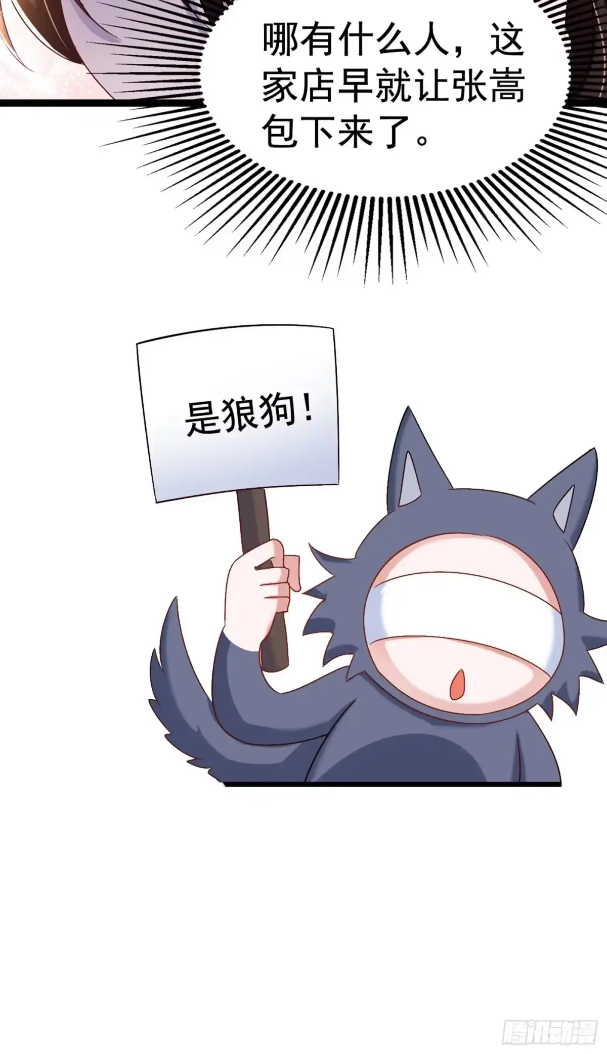 《重生空间：大小姐不好惹》第157话 您确实有不孕症 第27页
