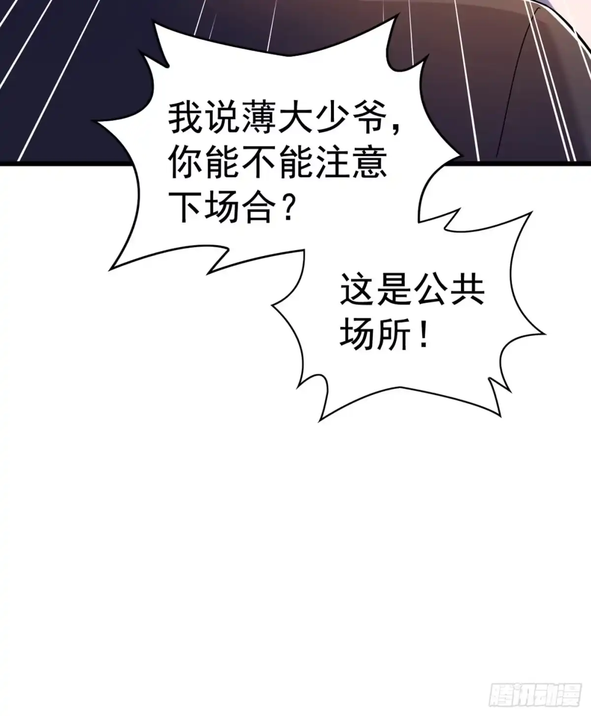 《重生空间：大小姐不好惹》第157话 您确实有不孕症 第20页