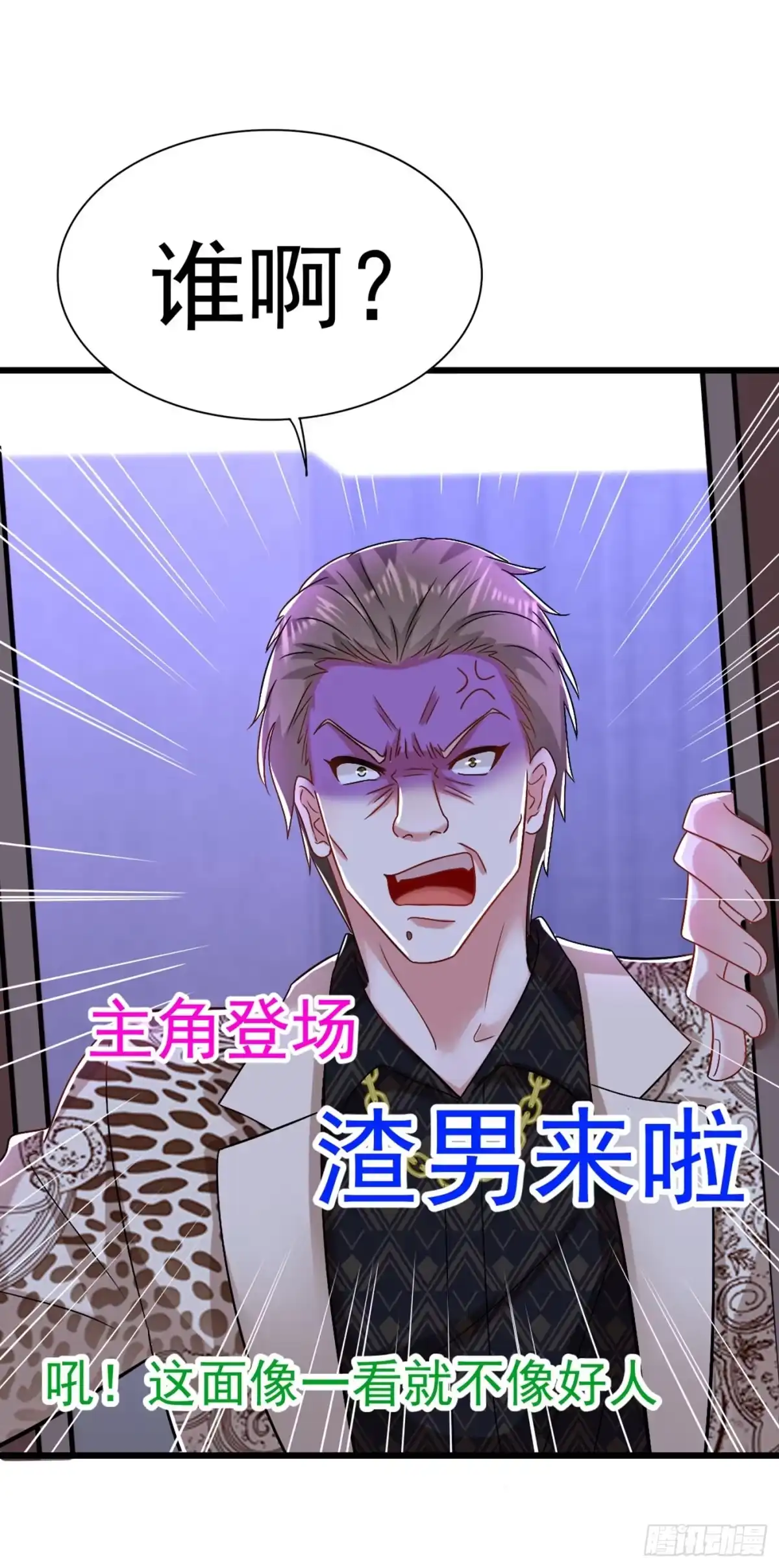 《重生空间：大小姐不好惹》第157话 您确实有不孕症 第30页
