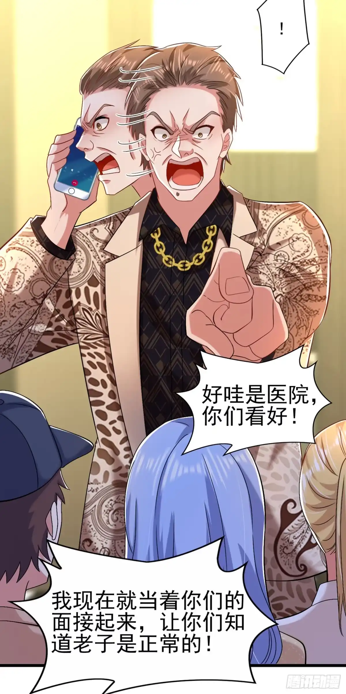《重生空间：大小姐不好惹》第157话 您确实有不孕症 第41页