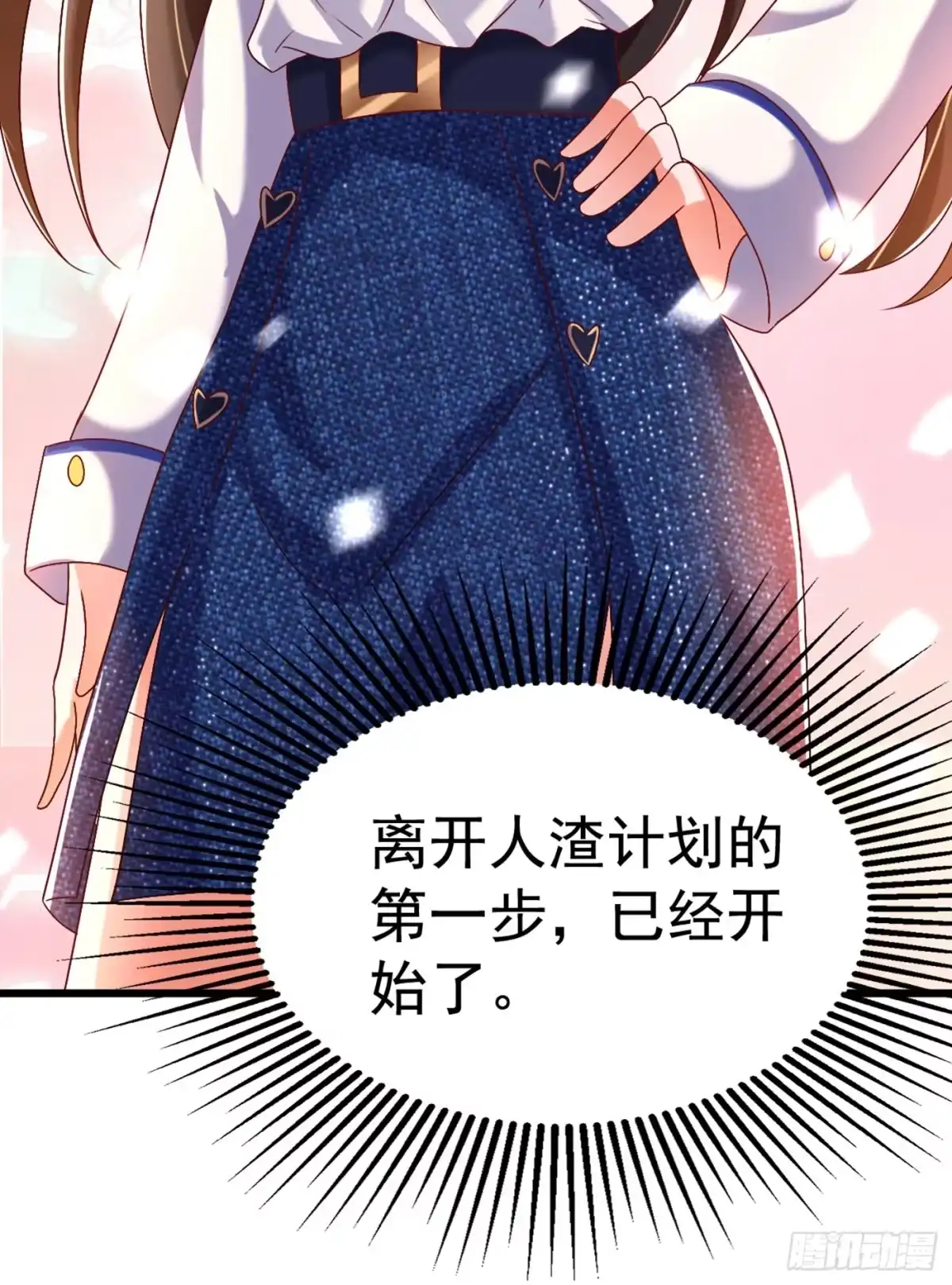 《重生空间：大小姐不好惹》第157话 您确实有不孕症 第11页