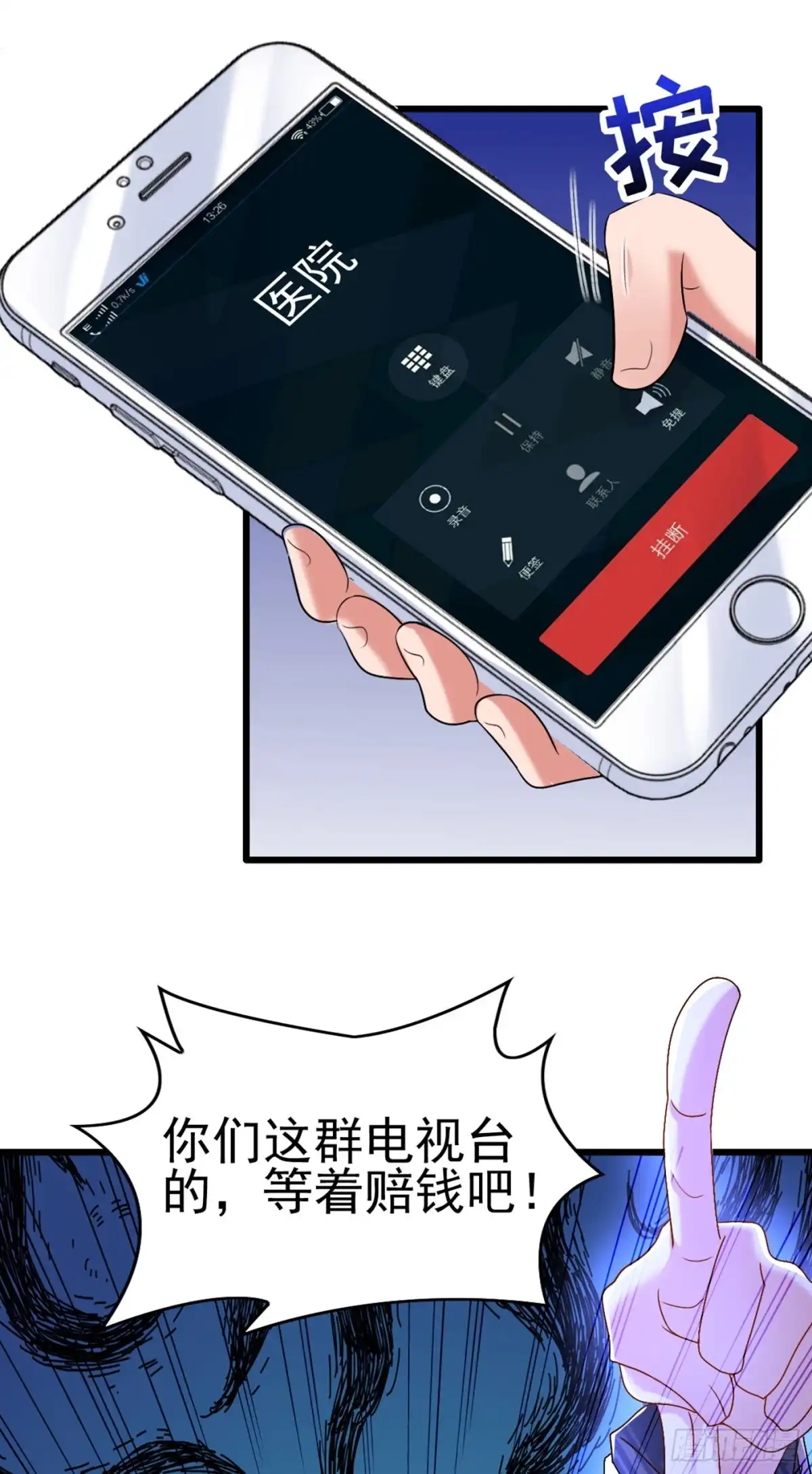 《重生空间：大小姐不好惹》第157话 您确实有不孕症 第44页