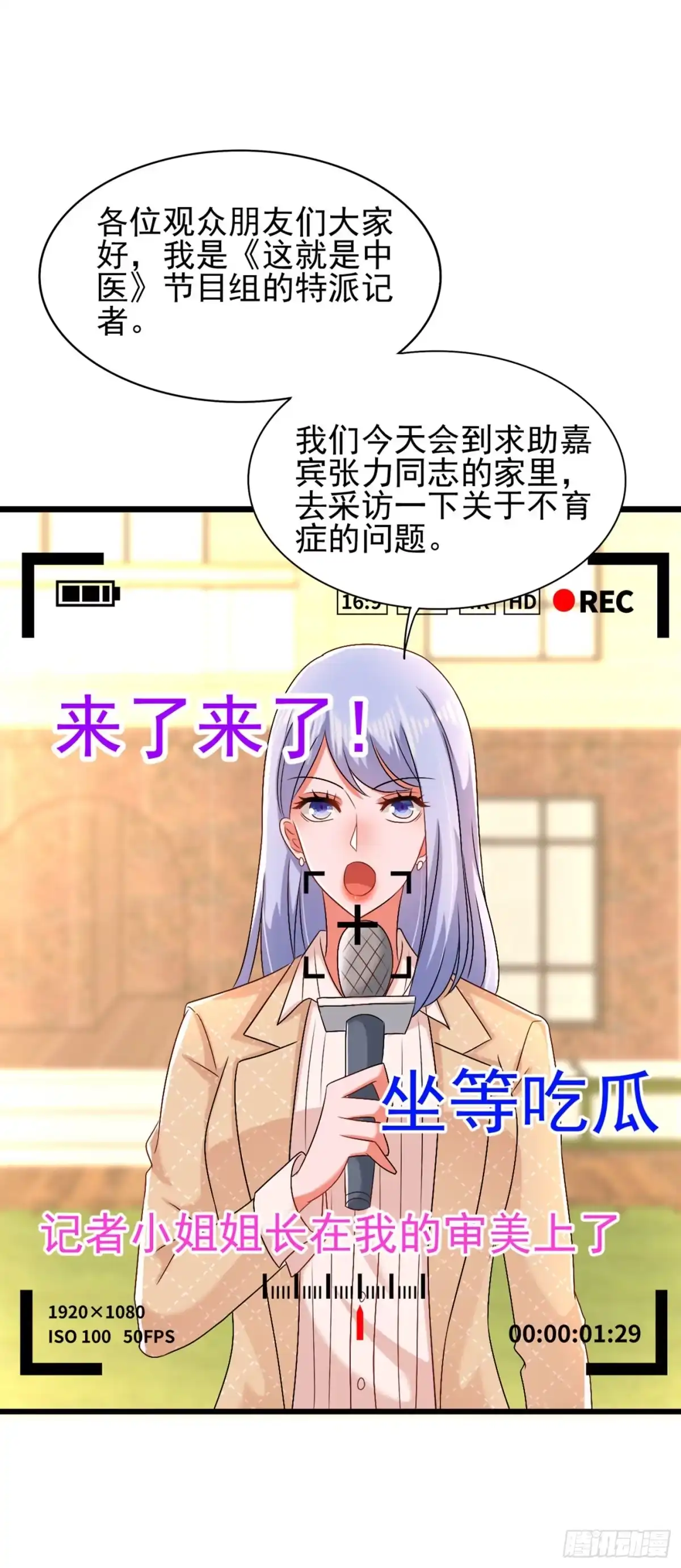 《重生空间：大小姐不好惹》第157话 您确实有不孕症 第28页