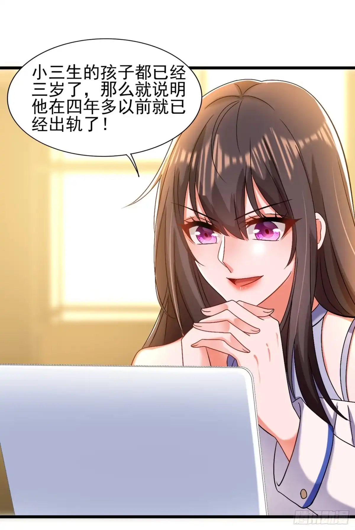 《重生空间：大小姐不好惹》第157话 您确实有不孕症 第43页