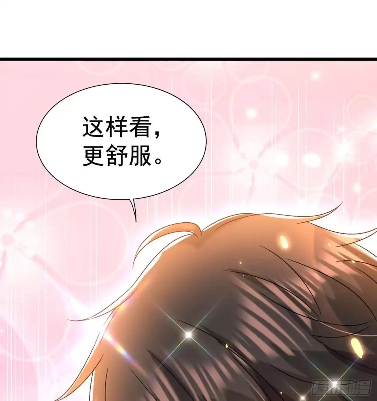 《重生空间：大小姐不好惹》第157话 您确实有不孕症 第17页