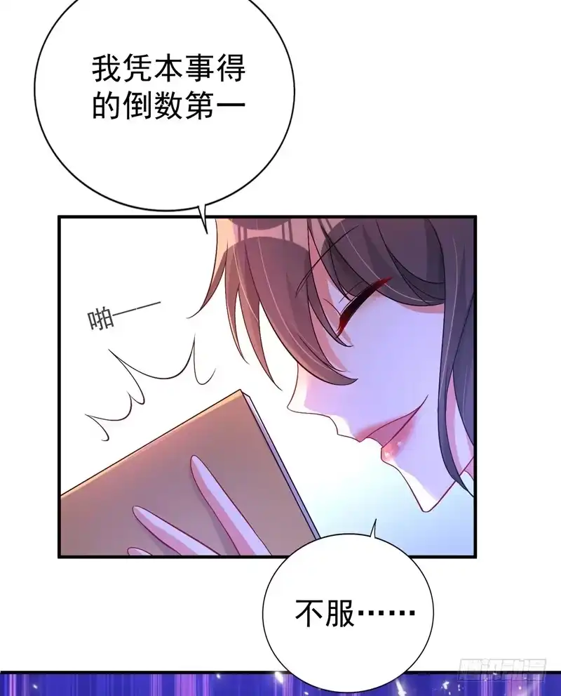 《重生空间：大小姐不好惹》第15话 第一，很难吗 第11页