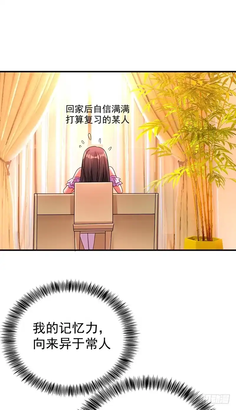 《重生空间：大小姐不好惹》第15话 第一，很难吗 第25页