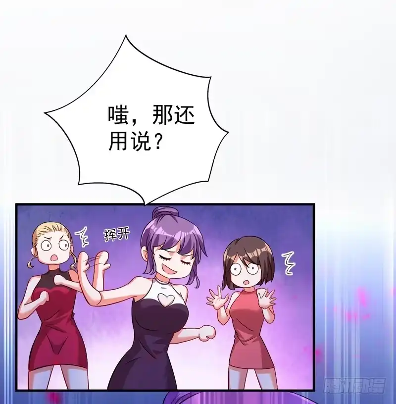 《重生空间：大小姐不好惹》第15话 第一，很难吗 第8页