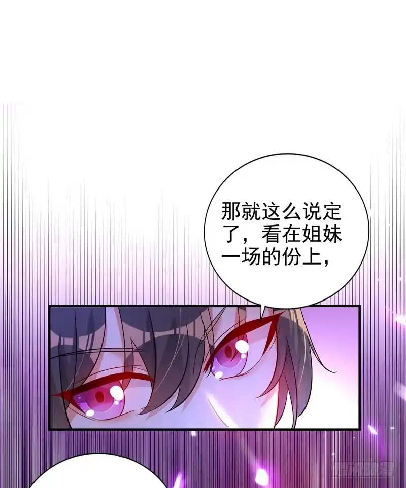 《重生空间：大小姐不好惹》第15话 第一，很难吗 第22页